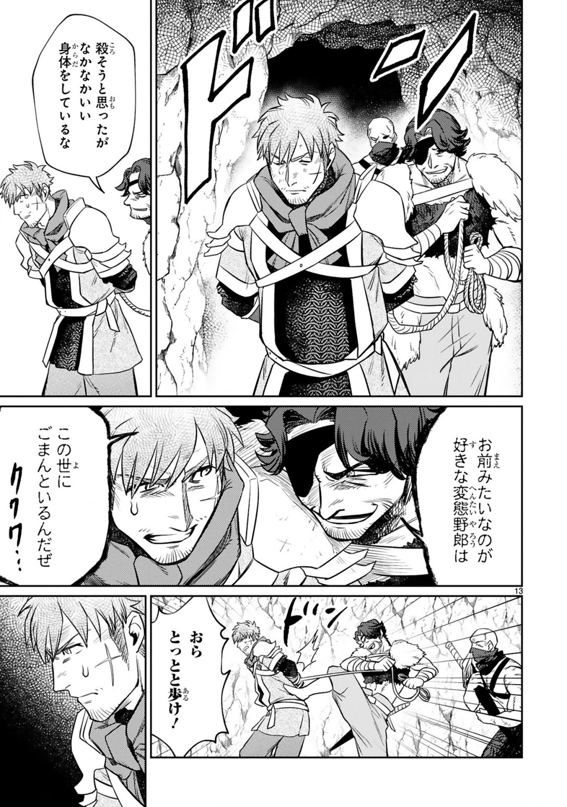 ARAFO BOUKENSHA, DENSETSU NI NARU - SS RANK NO MUSUME NI KYOUKA SARETARA SSS RANK NI NARIMASHITA - raw - Chapter 12.2 - https://jpdd.ccdd.to/JPDD/arafoboukenshadensetsuninarussranknomusumenikyoukasaretarasssrankninarimashita/212364/xhdevaw4d5n.jpg