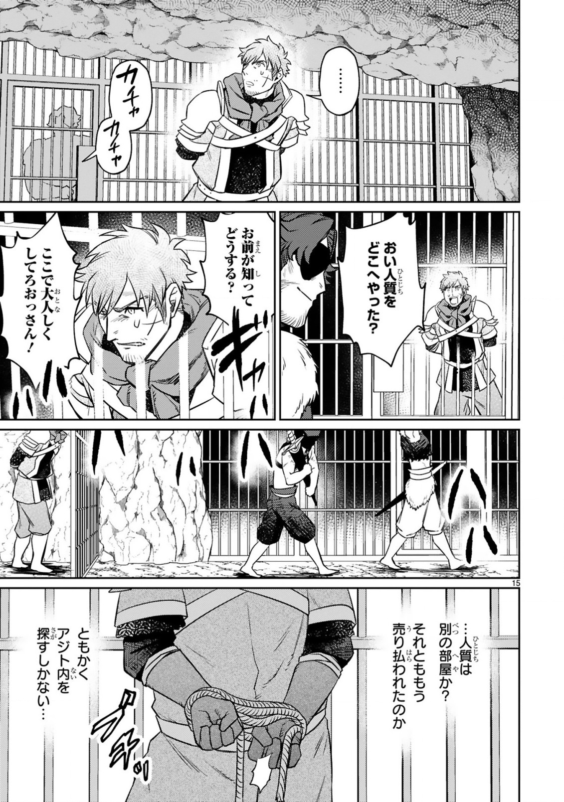 ARAFO BOUKENSHA, DENSETSU NI NARU - SS RANK NO MUSUME NI KYOUKA SARETARA SSS RANK NI NARIMASHITA - raw - Chapter 12.2 - https://jpdd.ccdd.to/JPDD/arafoboukenshadensetsuninarussranknomusumenikyoukasaretarasssrankninarimashita/212364/yj02ci5xyy5.jpg