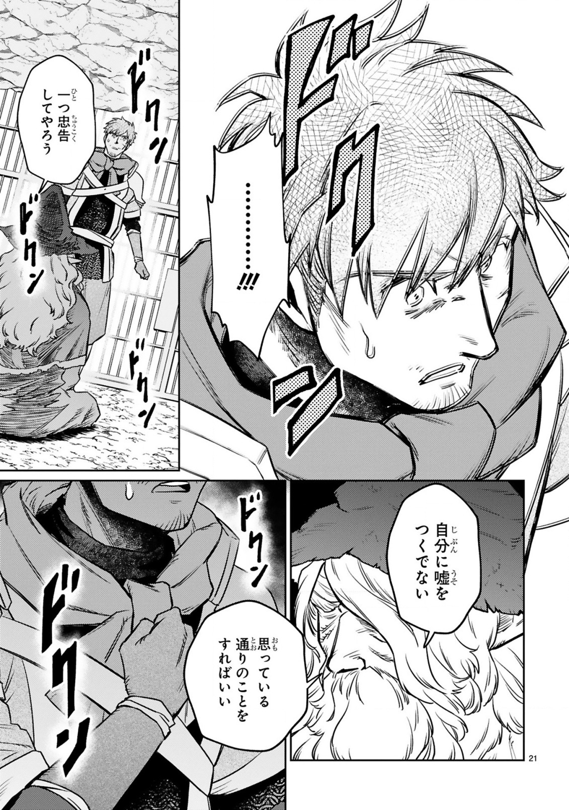ARAFO BOUKENSHA, DENSETSU NI NARU - SS RANK NO MUSUME NI KYOUKA SARETARA SSS RANK NI NARIMASHITA - raw - Chapter 12.2 - https://jpdd.ccdd.to/JPDD/arafoboukenshadensetsuninarussranknomusumenikyoukasaretarasssrankninarimashita/212364/zflywzwzige.jpg