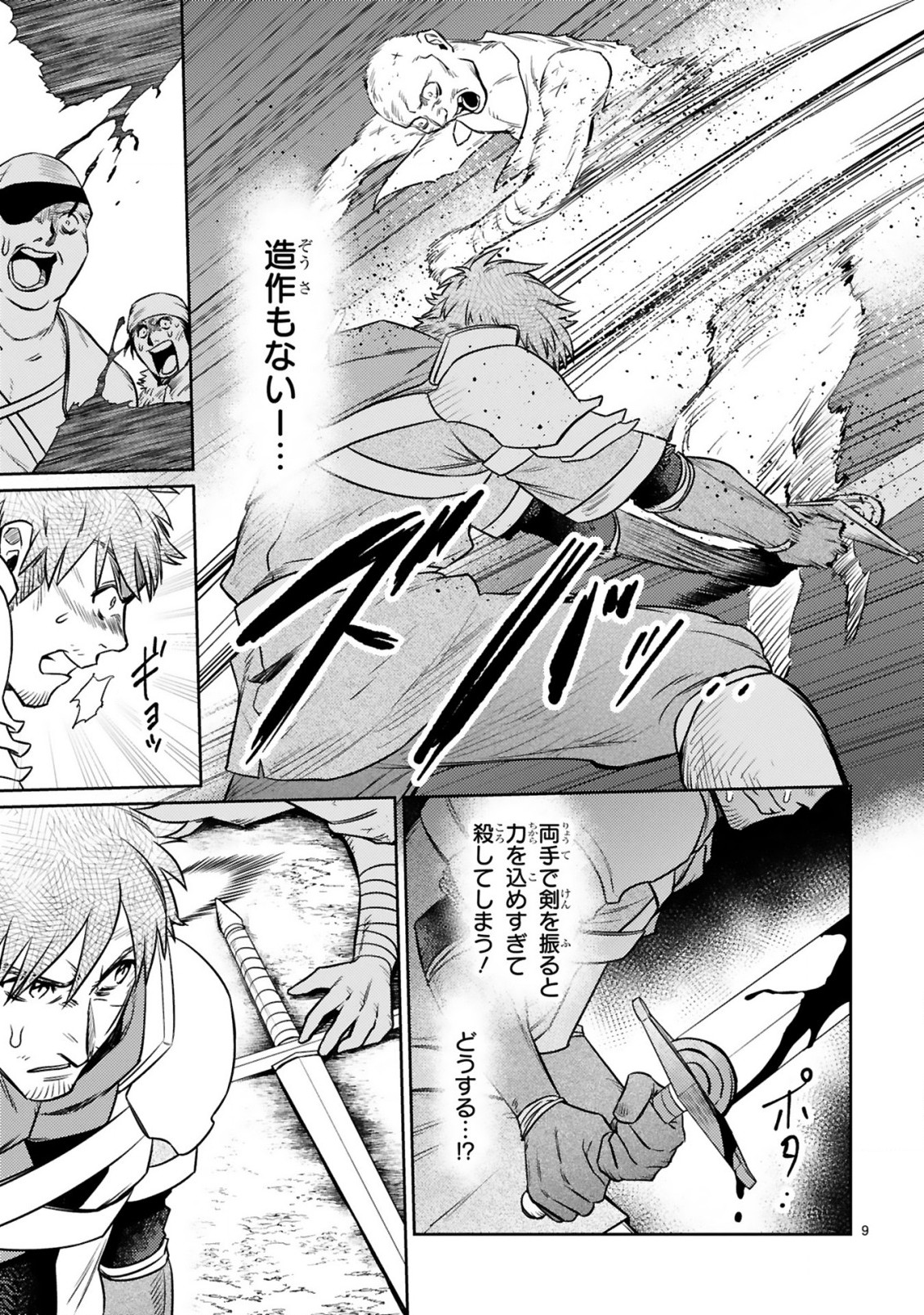 ARAFO BOUKENSHA, DENSETSU NI NARU - SS RANK NO MUSUME NI KYOUKA SARETARA SSS RANK NI NARIMASHITA - raw - Chapter 13.1 - https://jpdd.ccdd.to/JPDD/arafoboukenshadensetsuninarussranknomusumenikyoukasaretarasssrankninarimashita/213122/gwuh3jro0yt.jpg