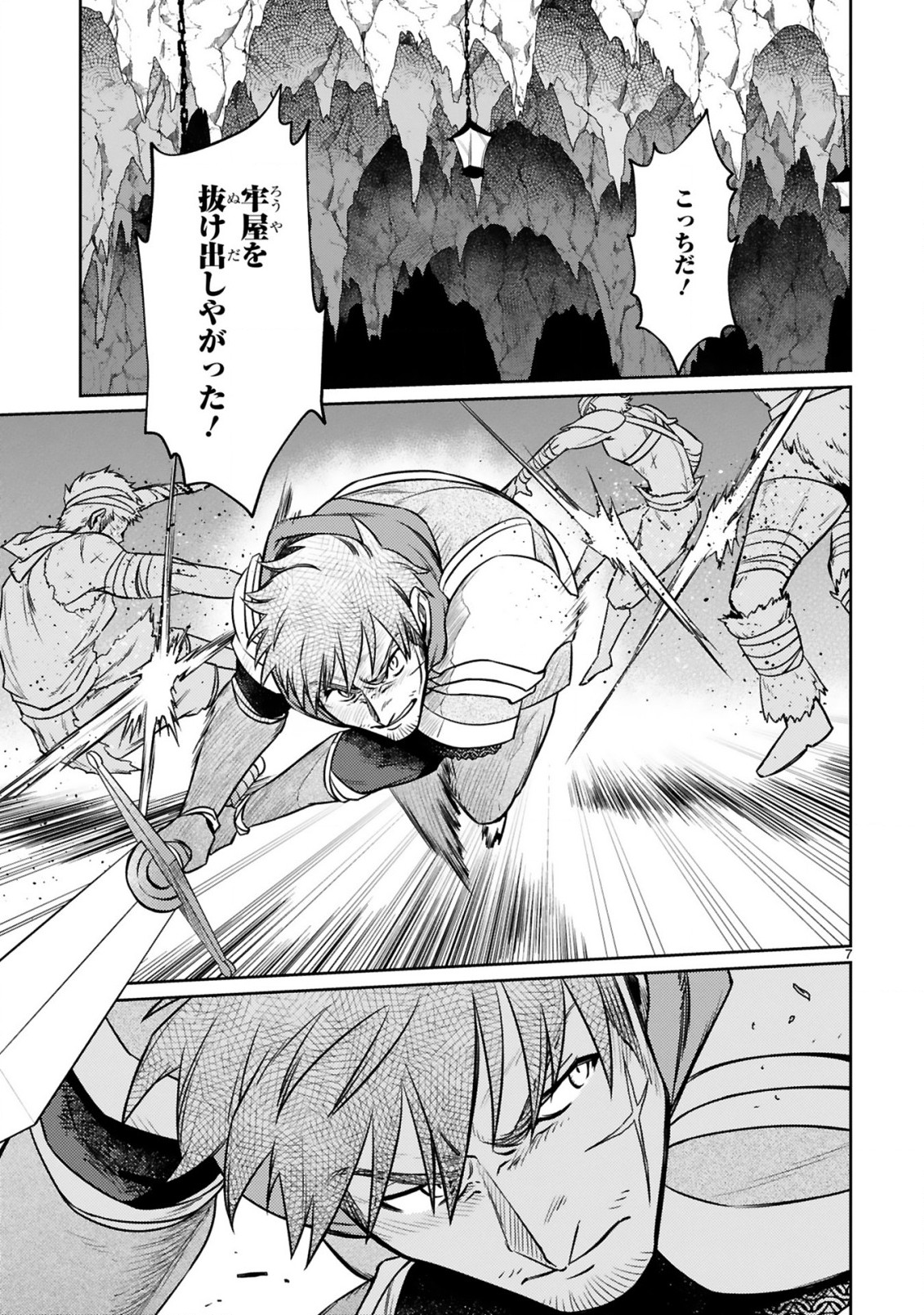 ARAFO BOUKENSHA, DENSETSU NI NARU - SS RANK NO MUSUME NI KYOUKA SARETARA SSS RANK NI NARIMASHITA - raw - Chapter 13.1 - https://jpdd.ccdd.to/JPDD/arafoboukenshadensetsuninarussranknomusumenikyoukasaretarasssrankninarimashita/213122/hc3b3dl34lw.jpg