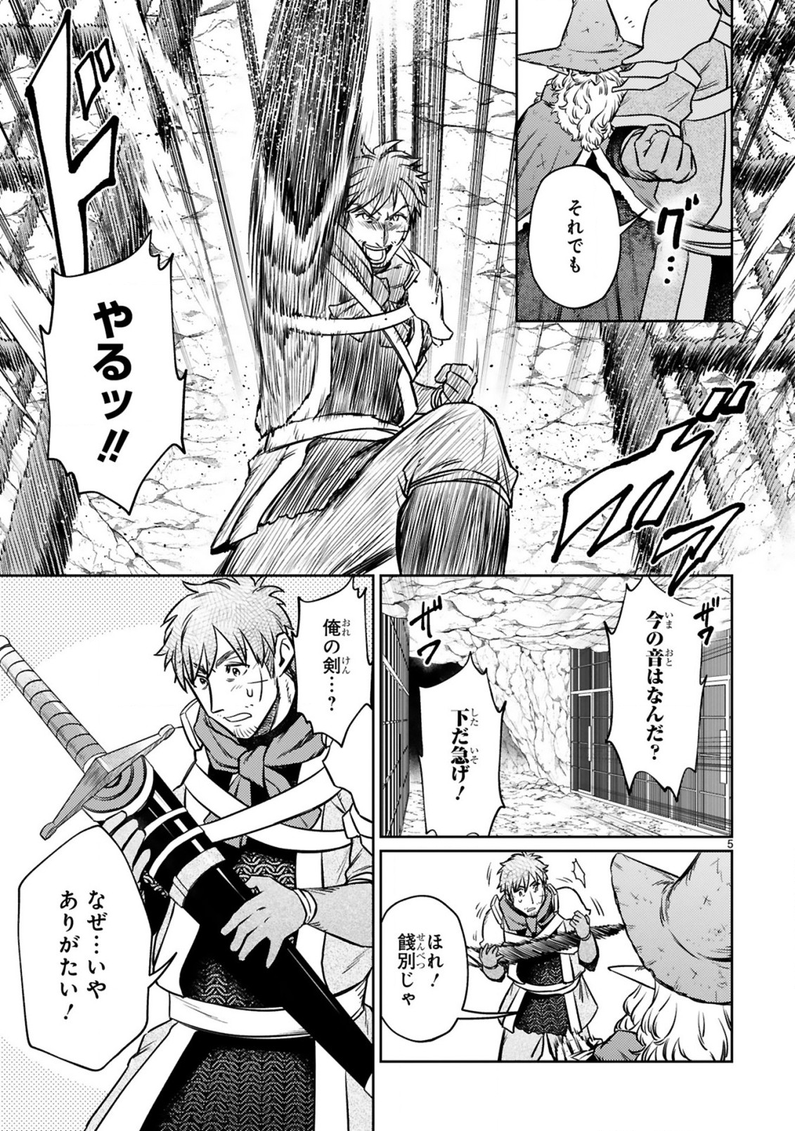 ARAFO BOUKENSHA, DENSETSU NI NARU - SS RANK NO MUSUME NI KYOUKA SARETARA SSS RANK NI NARIMASHITA - raw - Chapter 13.1 - https://jpdd.ccdd.to/JPDD/arafoboukenshadensetsuninarussranknomusumenikyoukasaretarasssrankninarimashita/213122/il4mp1v4cwk.jpg