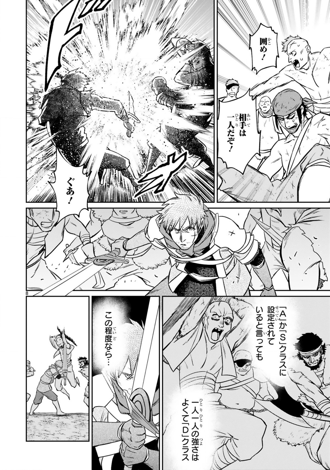 ARAFO BOUKENSHA, DENSETSU NI NARU - SS RANK NO MUSUME NI KYOUKA SARETARA SSS RANK NI NARIMASHITA - raw - Chapter 13.1 - https://jpdd.ccdd.to/JPDD/arafoboukenshadensetsuninarussranknomusumenikyoukasaretarasssrankninarimashita/213122/pu5n4m0jo34.jpg