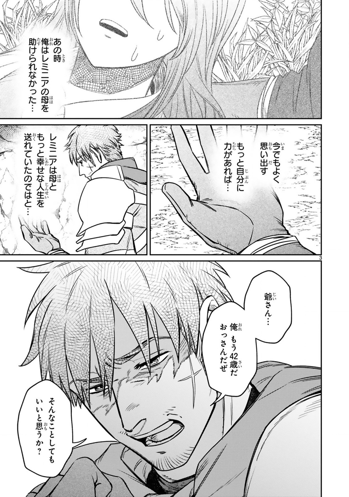 ARAFO BOUKENSHA, DENSETSU NI NARU - SS RANK NO MUSUME NI KYOUKA SARETARA SSS RANK NI NARIMASHITA - raw - Chapter 13.1 - https://jpdd.ccdd.to/JPDD/arafoboukenshadensetsuninarussranknomusumenikyoukasaretarasssrankninarimashita/213122/vwgi04cqcf2.jpg