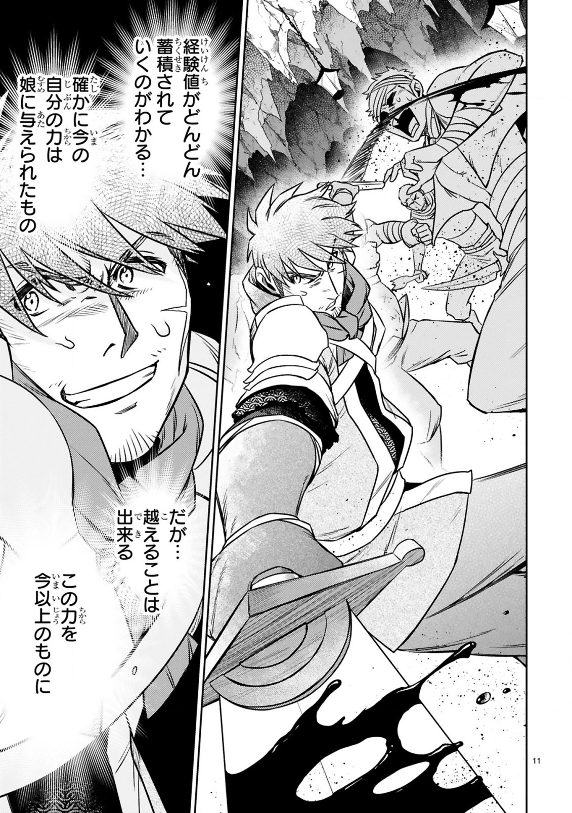 ARAFO BOUKENSHA, DENSETSU NI NARU - SS RANK NO MUSUME NI KYOUKA SARETARA SSS RANK NI NARIMASHITA - raw - Chapter 13.1 - https://jpdd.ccdd.to/JPDD/arafoboukenshadensetsuninarussranknomusumenikyoukasaretarasssrankninarimashita/213122/vz3mskrxyki.jpg