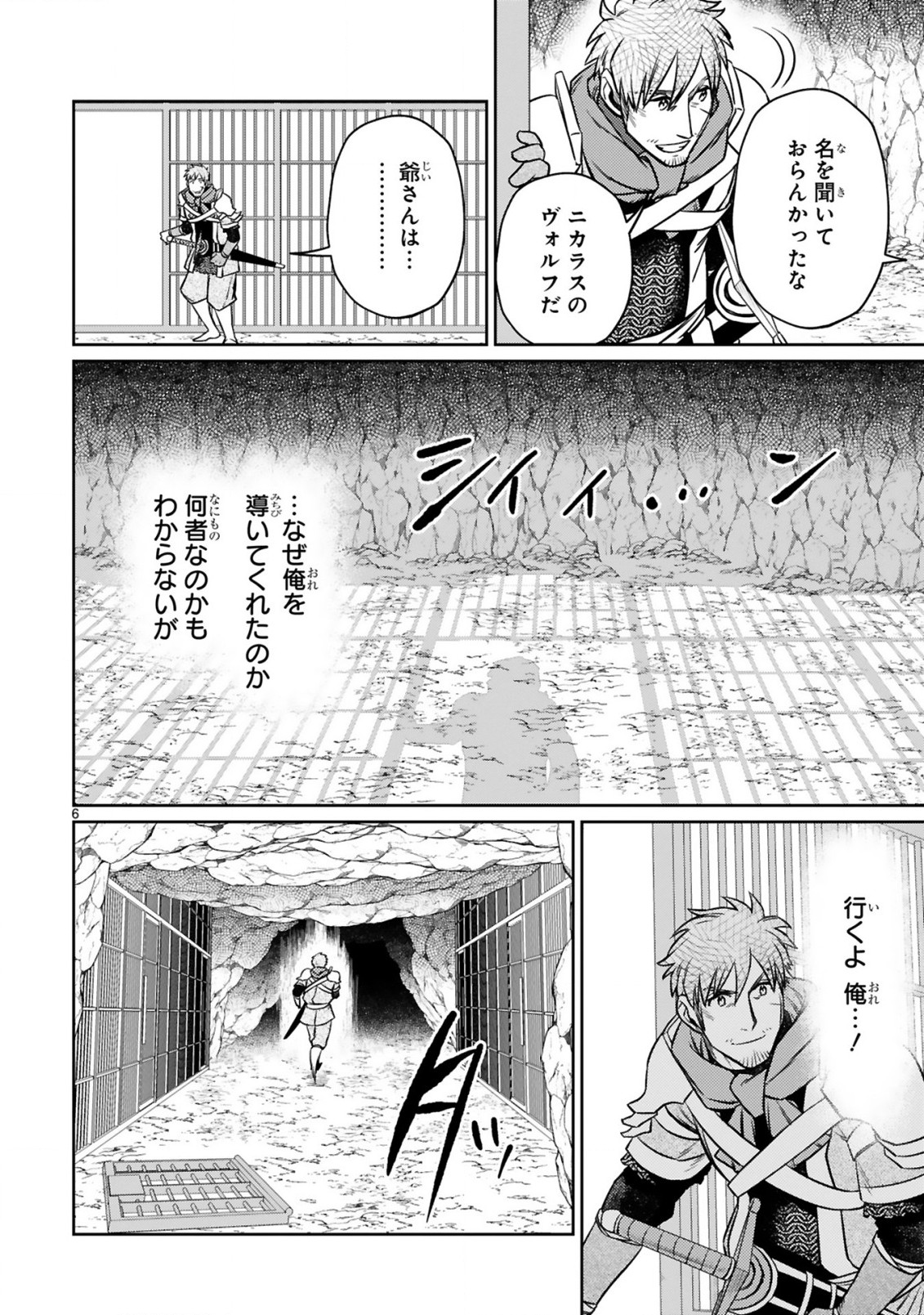 ARAFO BOUKENSHA, DENSETSU NI NARU - SS RANK NO MUSUME NI KYOUKA SARETARA SSS RANK NI NARIMASHITA - raw - Chapter 13.1 - https://jpdd.ccdd.to/JPDD/arafoboukenshadensetsuninarussranknomusumenikyoukasaretarasssrankninarimashita/213122/woaoimtp2dh.jpg