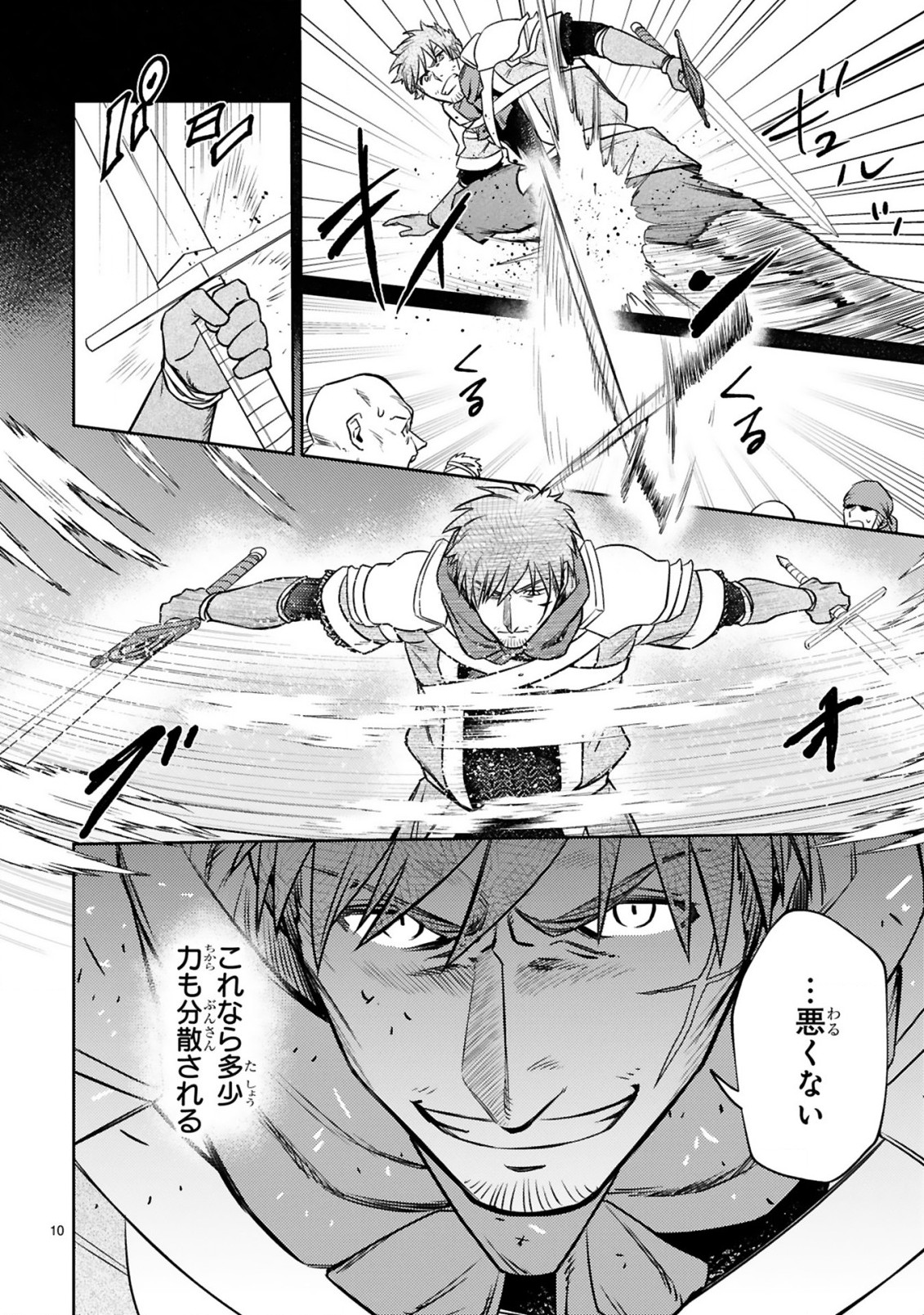 ARAFO BOUKENSHA, DENSETSU NI NARU - SS RANK NO MUSUME NI KYOUKA SARETARA SSS RANK NI NARIMASHITA - raw - Chapter 13.1 - https://jpdd.ccdd.to/JPDD/arafoboukenshadensetsuninarussranknomusumenikyoukasaretarasssrankninarimashita/213122/zkyhowdk0m2.jpg