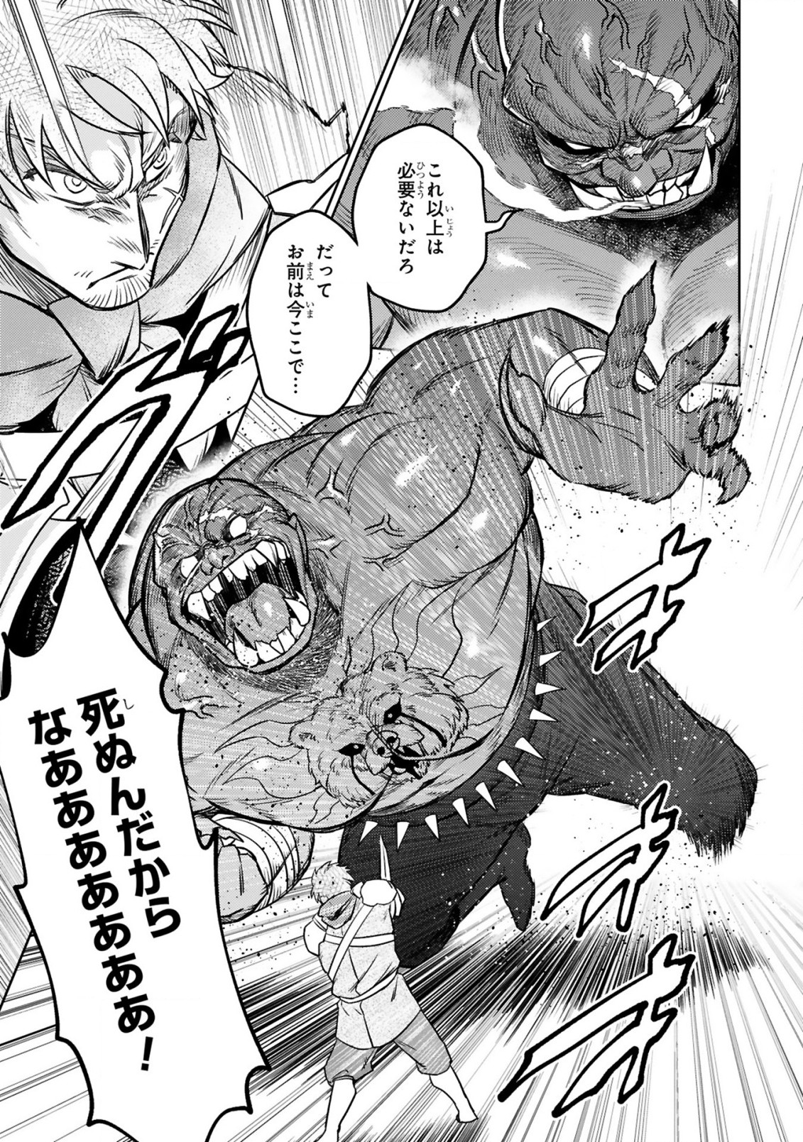 ARAFO BOUKENSHA, DENSETSU NI NARU - SS RANK NO MUSUME NI KYOUKA SARETARA SSS RANK NI NARIMASHITA - raw - Chapter 13.2 - https://jpdd.ccdd.to/JPDD/arafoboukenshadensetsuninarussranknomusumenikyoukasaretarasssrankninarimashita/213792/2kiifmpoupv.jpg