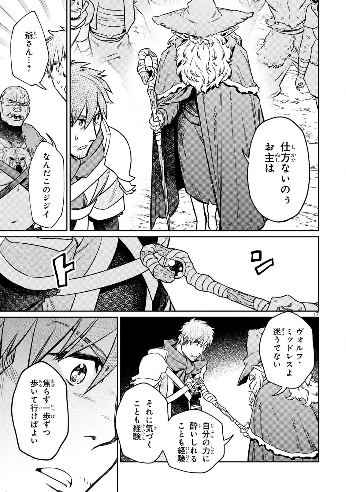 ARAFO BOUKENSHA, DENSETSU NI NARU - SS RANK NO MUSUME NI KYOUKA SARETARA SSS RANK NI NARIMASHITA - raw - Chapter 13.2 - https://jpdd.ccdd.to/JPDD/arafoboukenshadensetsuninarussranknomusumenikyoukasaretarasssrankninarimashita/213792/42cqg2vo32s.jpg