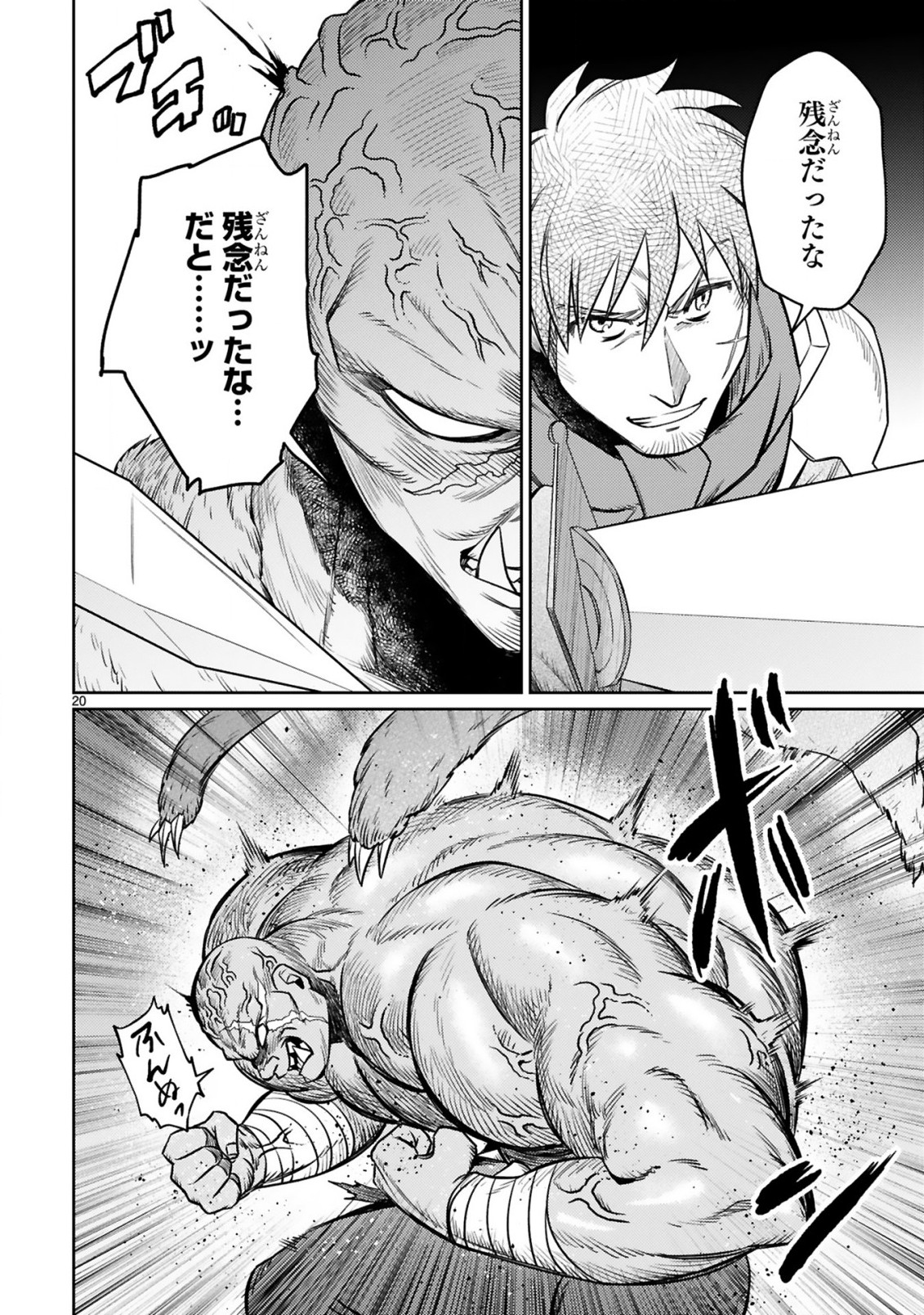 ARAFO BOUKENSHA, DENSETSU NI NARU - SS RANK NO MUSUME NI KYOUKA SARETARA SSS RANK NI NARIMASHITA - raw - Chapter 13.2 - https://jpdd.ccdd.to/JPDD/arafoboukenshadensetsuninarussranknomusumenikyoukasaretarasssrankninarimashita/213792/4i3zw1da4tu.jpg