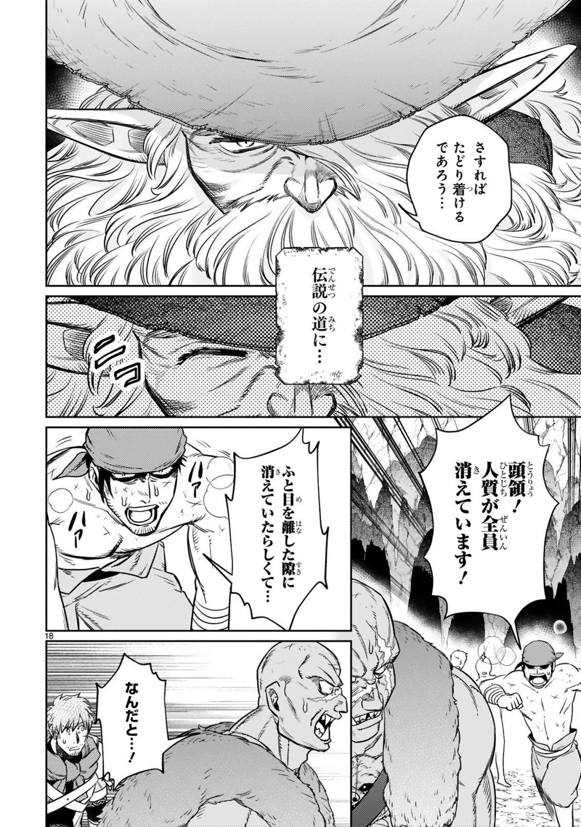 ARAFO BOUKENSHA, DENSETSU NI NARU - SS RANK NO MUSUME NI KYOUKA SARETARA SSS RANK NI NARIMASHITA - raw - Chapter 13.2 - https://jpdd.ccdd.to/JPDD/arafoboukenshadensetsuninarussranknomusumenikyoukasaretarasssrankninarimashita/213792/bdtu5lgaz0d.jpg