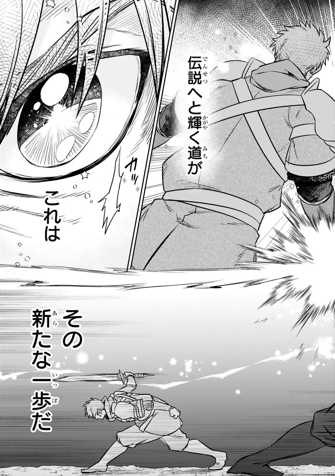 ARAFO BOUKENSHA, DENSETSU NI NARU - SS RANK NO MUSUME NI KYOUKA SARETARA SSS RANK NI NARIMASHITA - raw - Chapter 13.2 - https://jpdd.ccdd.to/JPDD/arafoboukenshadensetsuninarussranknomusumenikyoukasaretarasssrankninarimashita/213792/cakv5gpsaiq.jpg