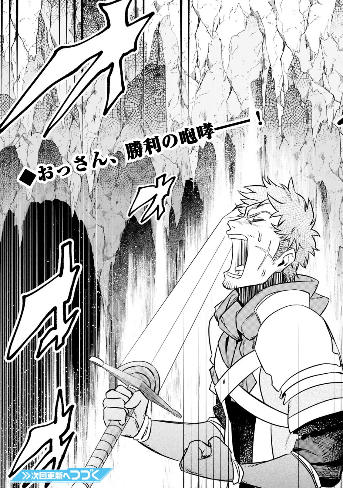 ARAFO BOUKENSHA, DENSETSU NI NARU - SS RANK NO MUSUME NI KYOUKA SARETARA SSS RANK NI NARIMASHITA - raw - Chapter 13.2 - https://jpdd.ccdd.to/JPDD/arafoboukenshadensetsuninarussranknomusumenikyoukasaretarasssrankninarimashita/213792/csbf1ceuqvt.jpg