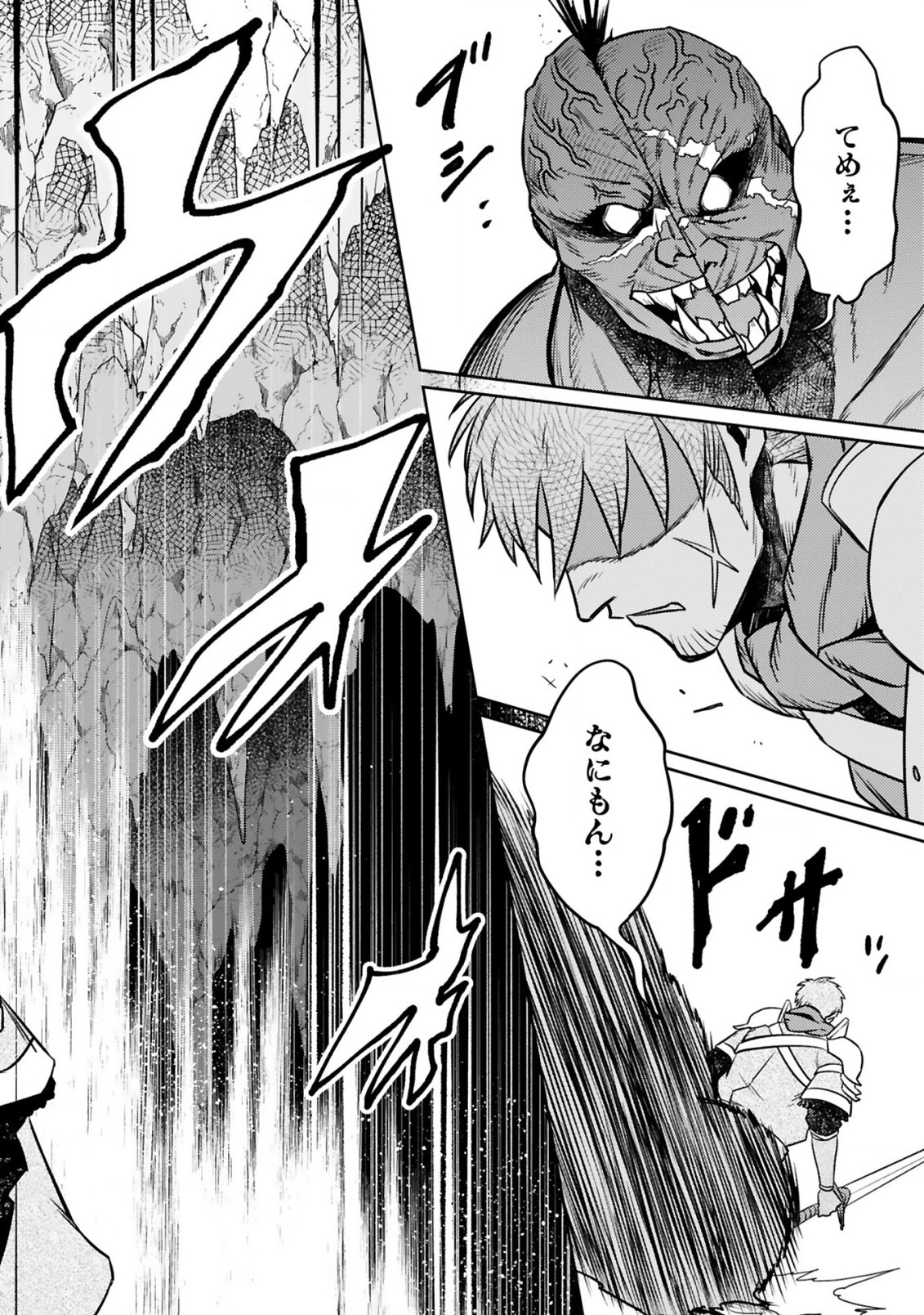 ARAFO BOUKENSHA, DENSETSU NI NARU - SS RANK NO MUSUME NI KYOUKA SARETARA SSS RANK NI NARIMASHITA - raw - Chapter 13.2 - https://jpdd.ccdd.to/JPDD/arafoboukenshadensetsuninarussranknomusumenikyoukasaretarasssrankninarimashita/213792/gm34sajoxb3.jpg