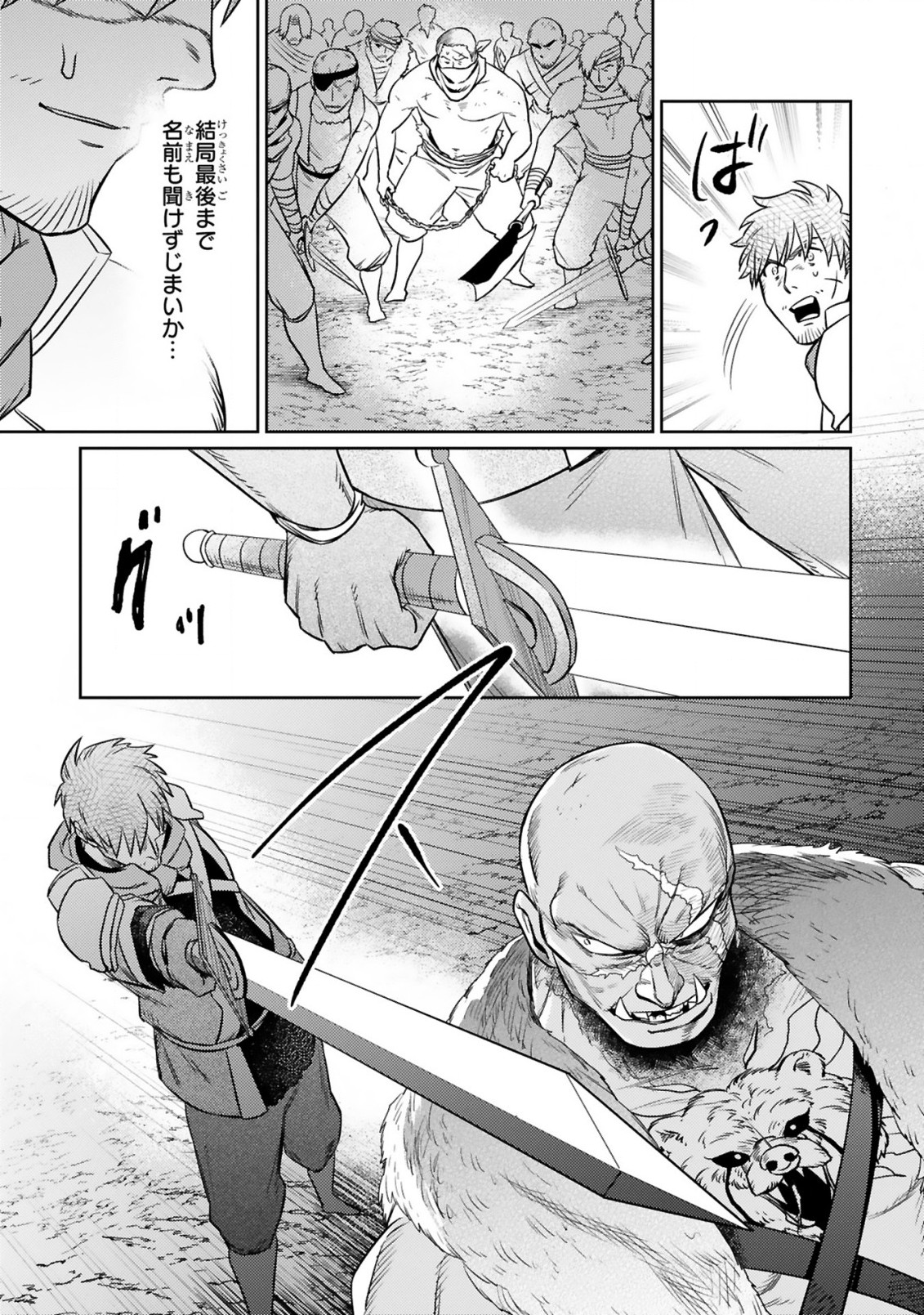 ARAFO BOUKENSHA, DENSETSU NI NARU - SS RANK NO MUSUME NI KYOUKA SARETARA SSS RANK NI NARIMASHITA - raw - Chapter 13.2 - https://jpdd.ccdd.to/JPDD/arafoboukenshadensetsuninarussranknomusumenikyoukasaretarasssrankninarimashita/213792/j2nmfurrof5.jpg