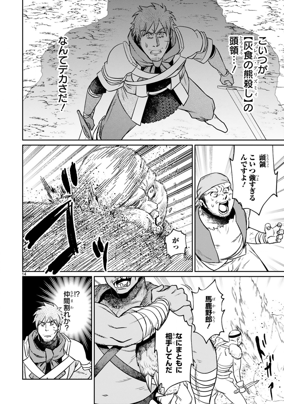 ARAFO BOUKENSHA, DENSETSU NI NARU - SS RANK NO MUSUME NI KYOUKA SARETARA SSS RANK NI NARIMASHITA - raw - Chapter 13.2 - https://jpdd.ccdd.to/JPDD/arafoboukenshadensetsuninarussranknomusumenikyoukasaretarasssrankninarimashita/213792/ljxhk2b5ihv.jpg