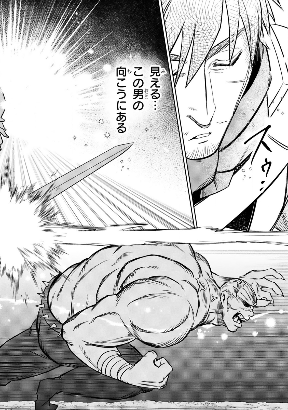 ARAFO BOUKENSHA, DENSETSU NI NARU - SS RANK NO MUSUME NI KYOUKA SARETARA SSS RANK NI NARIMASHITA - raw - Chapter 13.2 - https://jpdd.ccdd.to/JPDD/arafoboukenshadensetsuninarussranknomusumenikyoukasaretarasssrankninarimashita/213792/sr31kfj5f5e.jpg