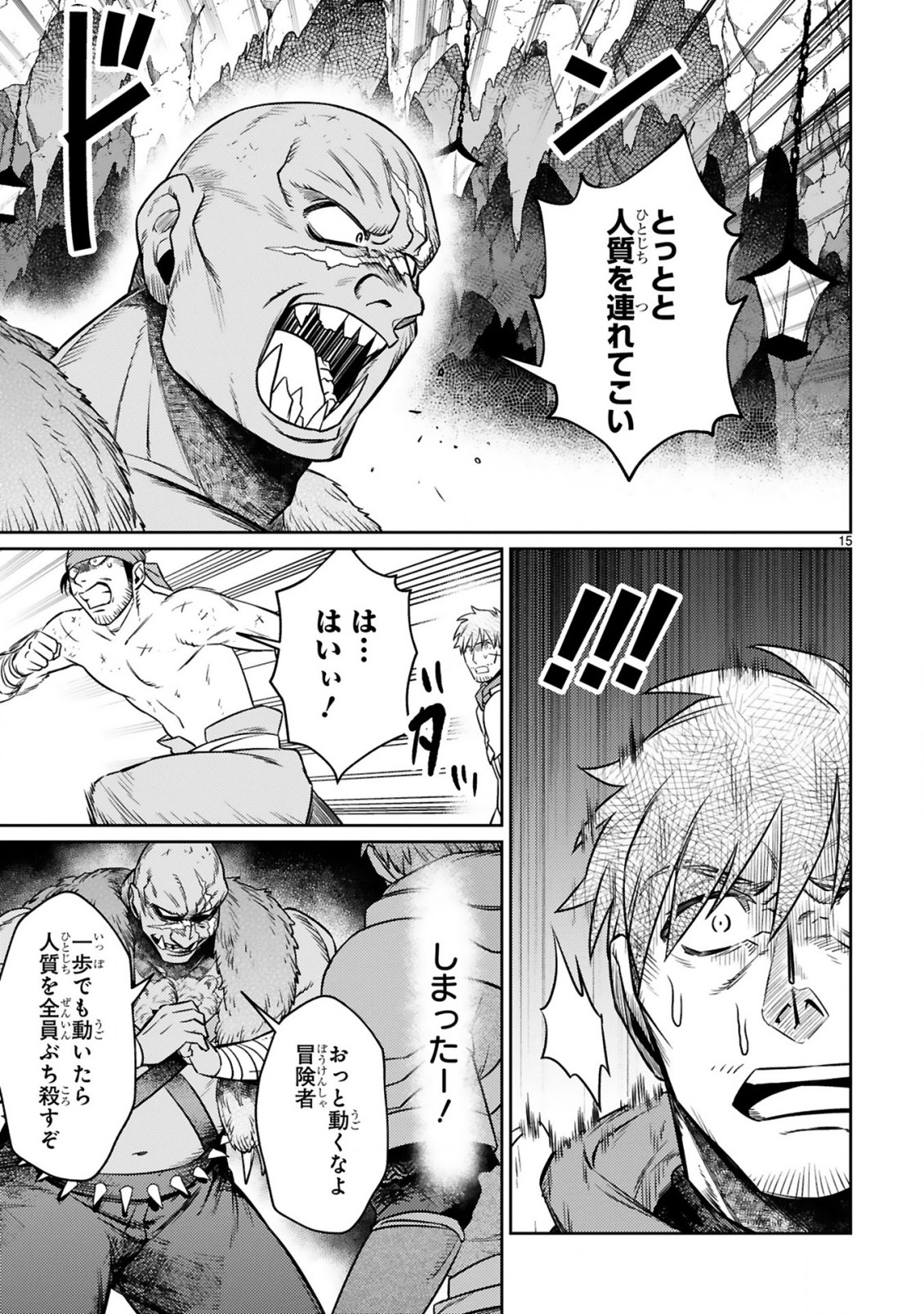 ARAFO BOUKENSHA, DENSETSU NI NARU - SS RANK NO MUSUME NI KYOUKA SARETARA SSS RANK NI NARIMASHITA - raw - Chapter 13.2 - https://jpdd.ccdd.to/JPDD/arafoboukenshadensetsuninarussranknomusumenikyoukasaretarasssrankninarimashita/213792/yxp4v2h3f2t.jpg