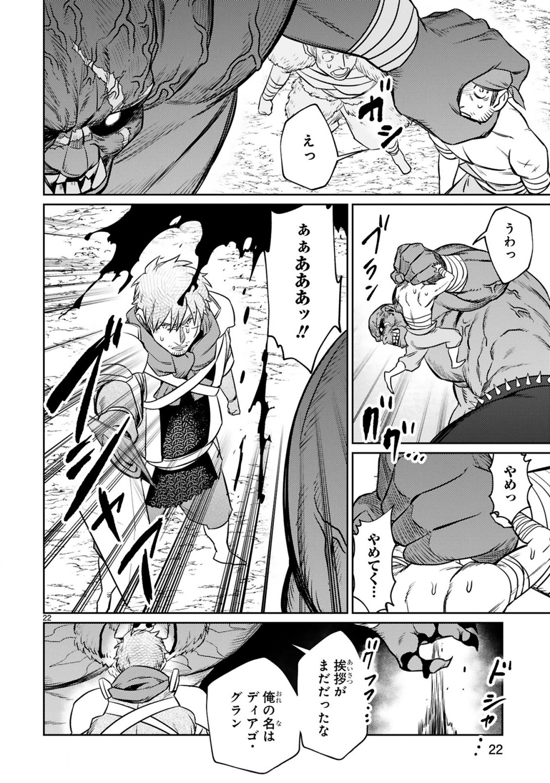 ARAFO BOUKENSHA, DENSETSU NI NARU - SS RANK NO MUSUME NI KYOUKA SARETARA SSS RANK NI NARIMASHITA - raw - Chapter 13.2 - https://jpdd.ccdd.to/JPDD/arafoboukenshadensetsuninarussranknomusumenikyoukasaretarasssrankninarimashita/213792/zt35dea4yxq.jpg