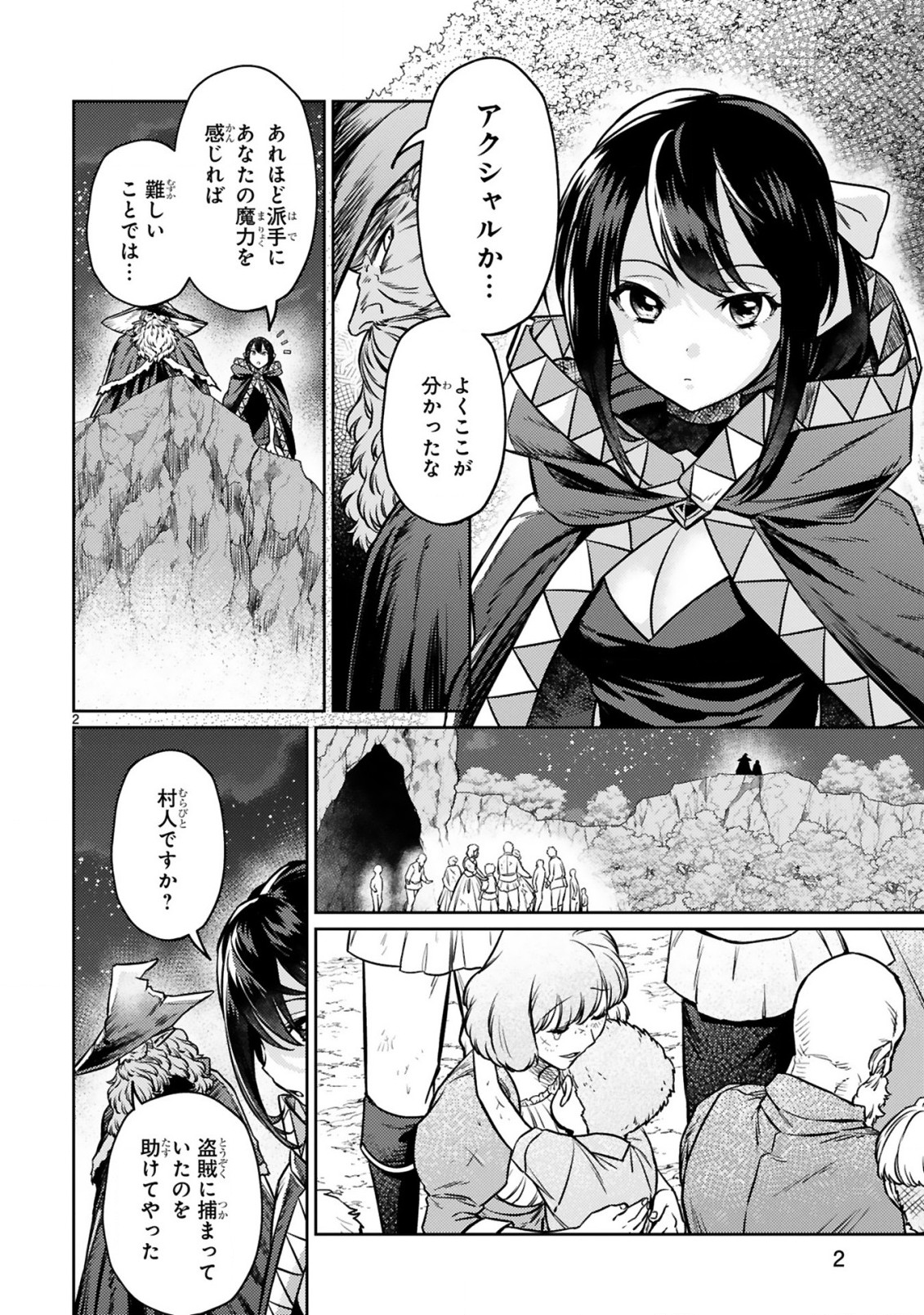 ARAFO BOUKENSHA, DENSETSU NI NARU - SS RANK NO MUSUME NI KYOUKA SARETARA SSS RANK NI NARIMASHITA - raw - Chapter 14.1 - https://jpdd.ccdd.to/JPDD/arafoboukenshadensetsuninarussranknomusumenikyoukasaretarasssrankninarimashita/214317/0vtpdm5nbqi.jpg