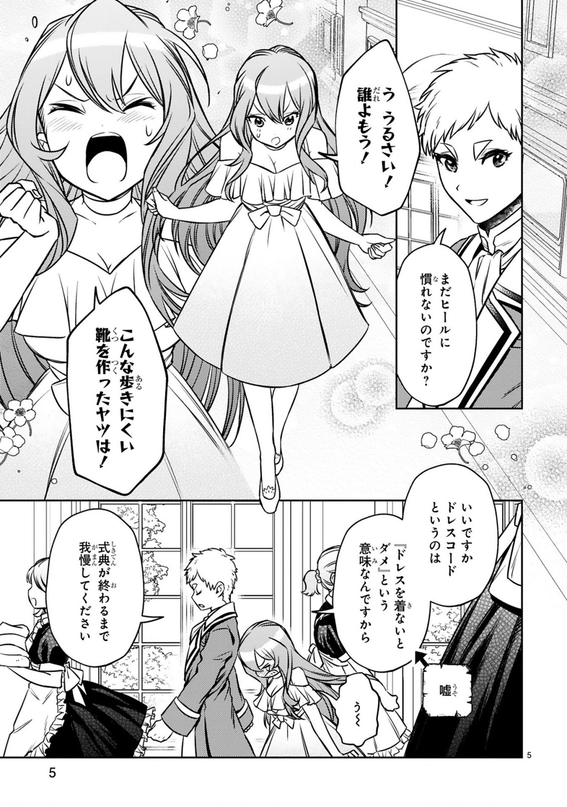 ARAFO BOUKENSHA, DENSETSU NI NARU - SS RANK NO MUSUME NI KYOUKA SARETARA SSS RANK NI NARIMASHITA - raw - Chapter 14.1 - https://jpdd.ccdd.to/JPDD/arafoboukenshadensetsuninarussranknomusumenikyoukasaretarasssrankninarimashita/214317/btk51oxhqna.jpg