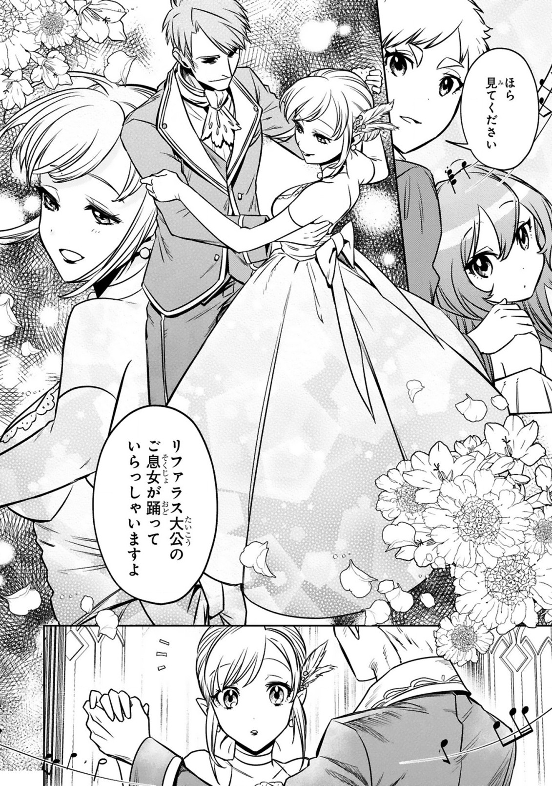 ARAFO BOUKENSHA, DENSETSU NI NARU - SS RANK NO MUSUME NI KYOUKA SARETARA SSS RANK NI NARIMASHITA - raw - Chapter 14.1 - https://jpdd.ccdd.to/JPDD/arafoboukenshadensetsuninarussranknomusumenikyoukasaretarasssrankninarimashita/214317/pm11yza5fqh.jpg