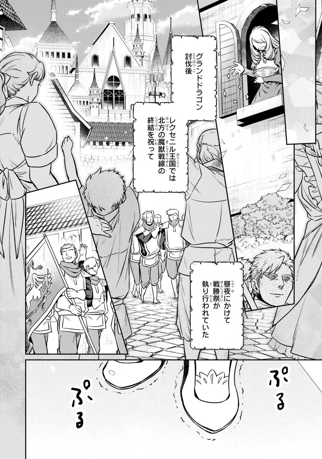 ARAFO BOUKENSHA, DENSETSU NI NARU - SS RANK NO MUSUME NI KYOUKA SARETARA SSS RANK NI NARIMASHITA - raw - Chapter 14.1 - https://jpdd.ccdd.to/JPDD/arafoboukenshadensetsuninarussranknomusumenikyoukasaretarasssrankninarimashita/214317/sytb3pkc55k.jpg