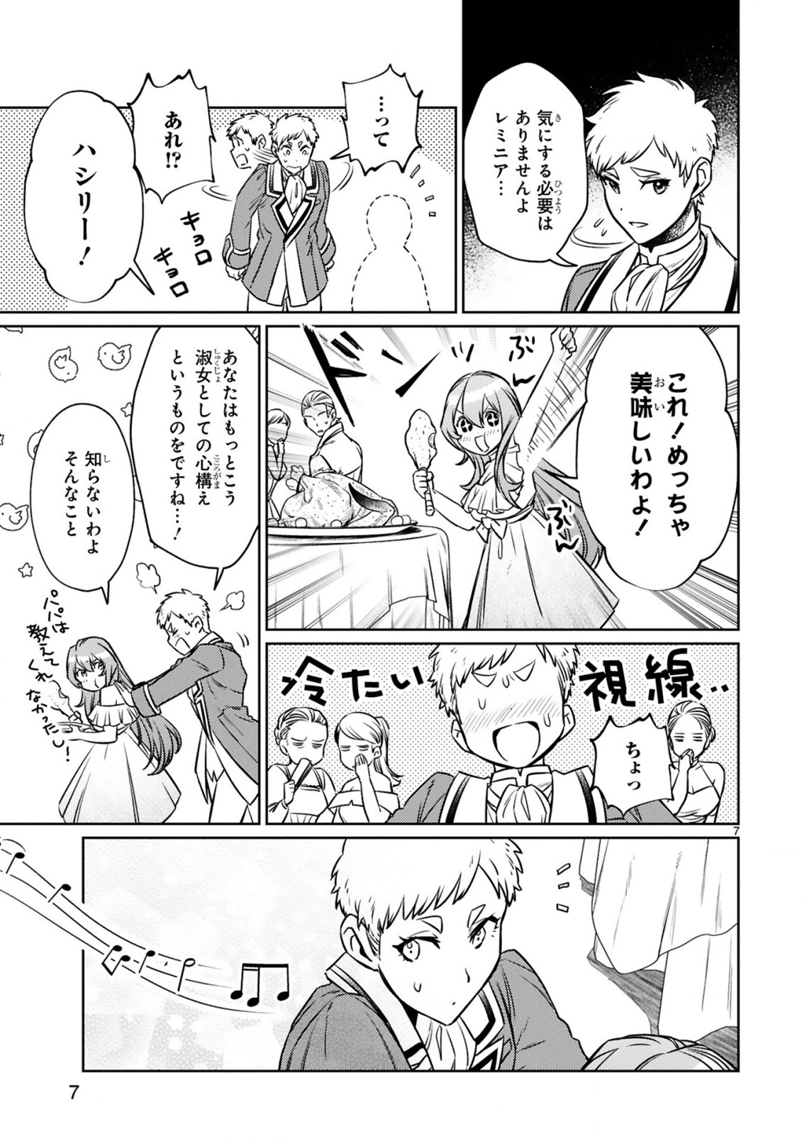 ARAFO BOUKENSHA, DENSETSU NI NARU - SS RANK NO MUSUME NI KYOUKA SARETARA SSS RANK NI NARIMASHITA - raw - Chapter 14.1 - https://jpdd.ccdd.to/JPDD/arafoboukenshadensetsuninarussranknomusumenikyoukasaretarasssrankninarimashita/214317/xgwffuh0iw2.jpg
