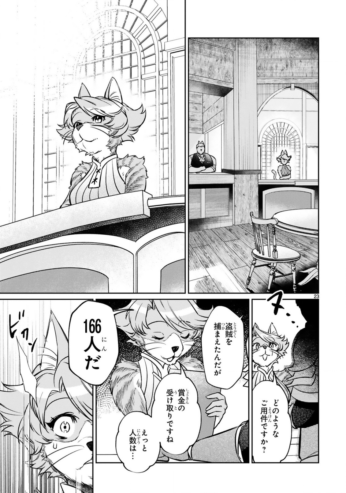 ARAFO BOUKENSHA, DENSETSU NI NARU - SS RANK NO MUSUME NI KYOUKA SARETARA SSS RANK NI NARIMASHITA - raw - Chapter 14.2 - https://jpdd.ccdd.to/JPDD/arafoboukenshadensetsuninarussranknomusumenikyoukasaretarasssrankninarimashita/215112/03no3xoffbs.jpg