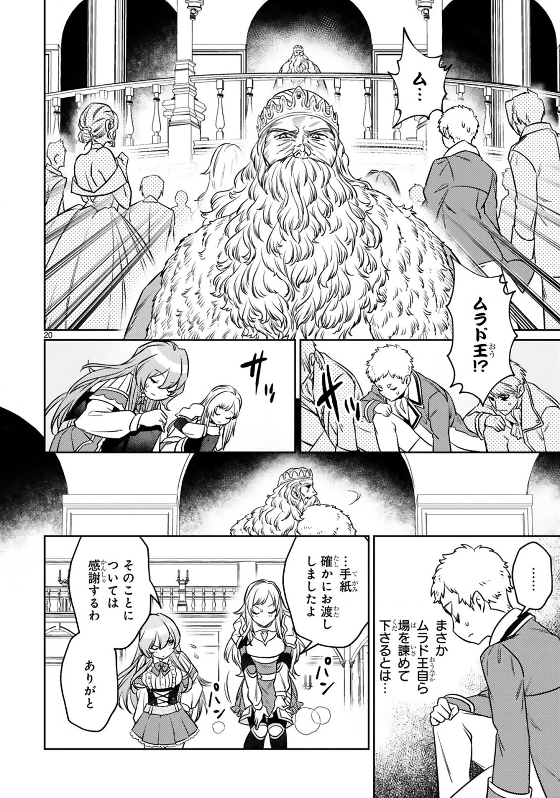 ARAFO BOUKENSHA, DENSETSU NI NARU - SS RANK NO MUSUME NI KYOUKA SARETARA SSS RANK NI NARIMASHITA - raw - Chapter 14.2 - https://jpdd.ccdd.to/JPDD/arafoboukenshadensetsuninarussranknomusumenikyoukasaretarasssrankninarimashita/215112/1pcack45u1a.jpg