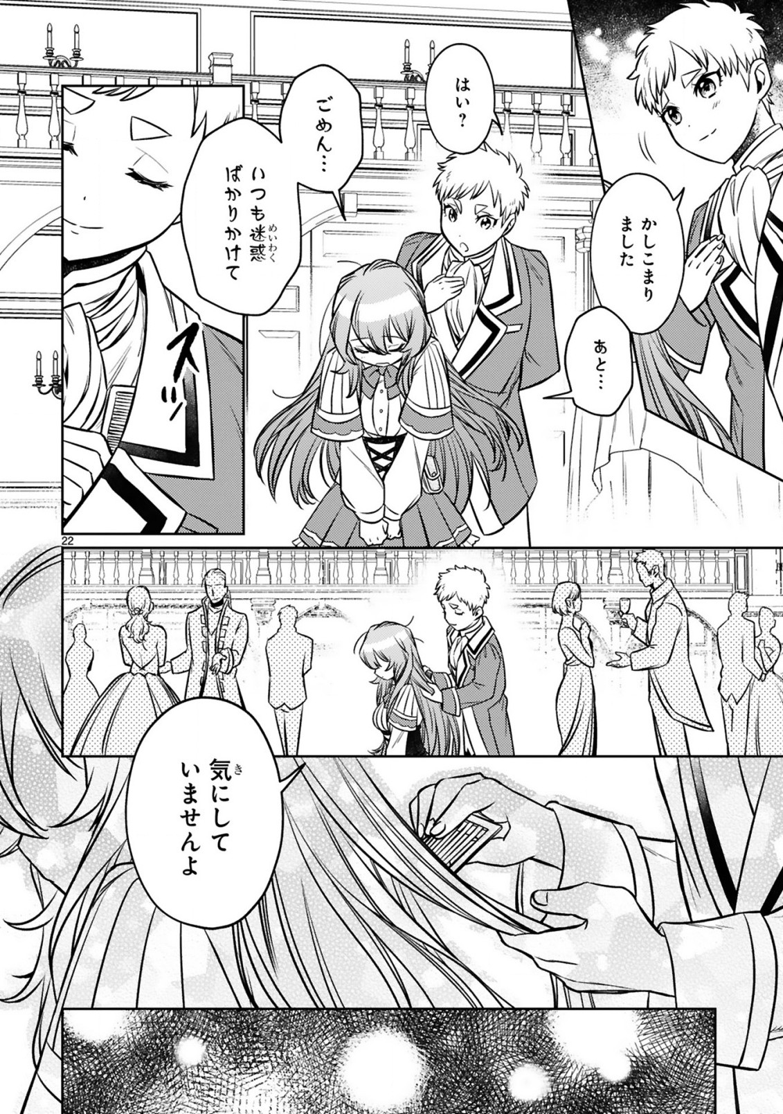 ARAFO BOUKENSHA, DENSETSU NI NARU - SS RANK NO MUSUME NI KYOUKA SARETARA SSS RANK NI NARIMASHITA - raw - Chapter 14.2 - https://jpdd.ccdd.to/JPDD/arafoboukenshadensetsuninarussranknomusumenikyoukasaretarasssrankninarimashita/215112/fg4hzzi3zae.jpg