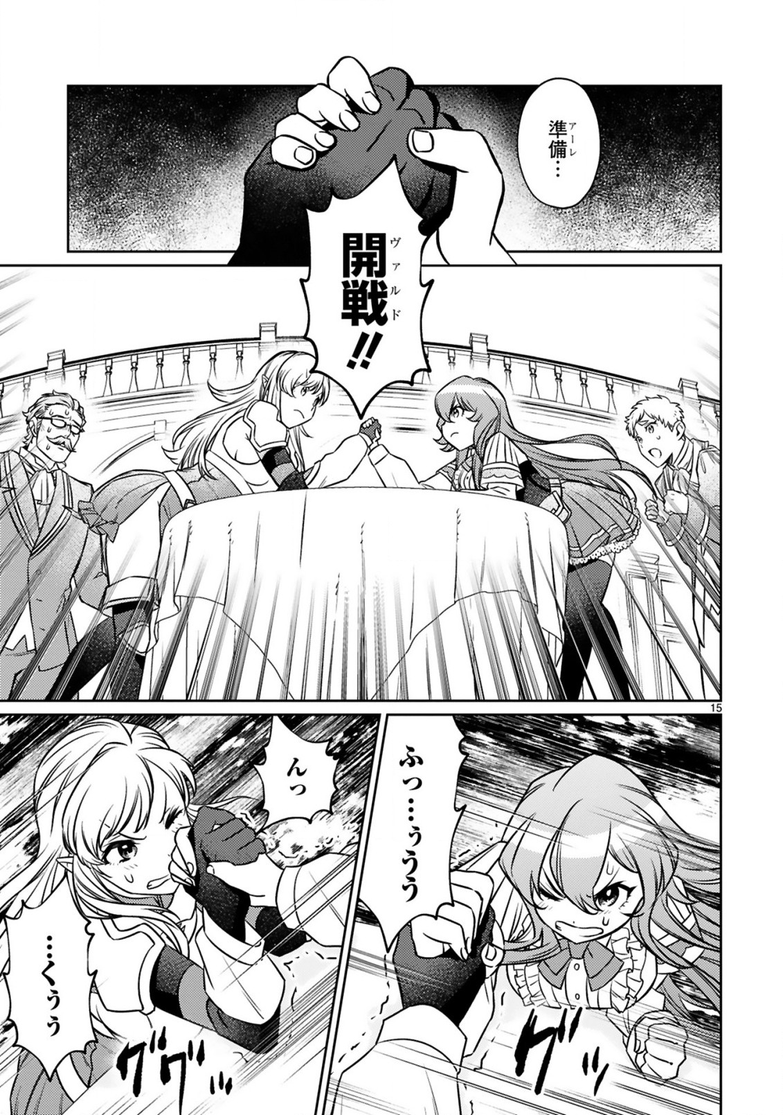 ARAFO BOUKENSHA, DENSETSU NI NARU - SS RANK NO MUSUME NI KYOUKA SARETARA SSS RANK NI NARIMASHITA - raw - Chapter 14.2 - https://jpdd.ccdd.to/JPDD/arafoboukenshadensetsuninarussranknomusumenikyoukasaretarasssrankninarimashita/215112/olouejt40zw.jpg