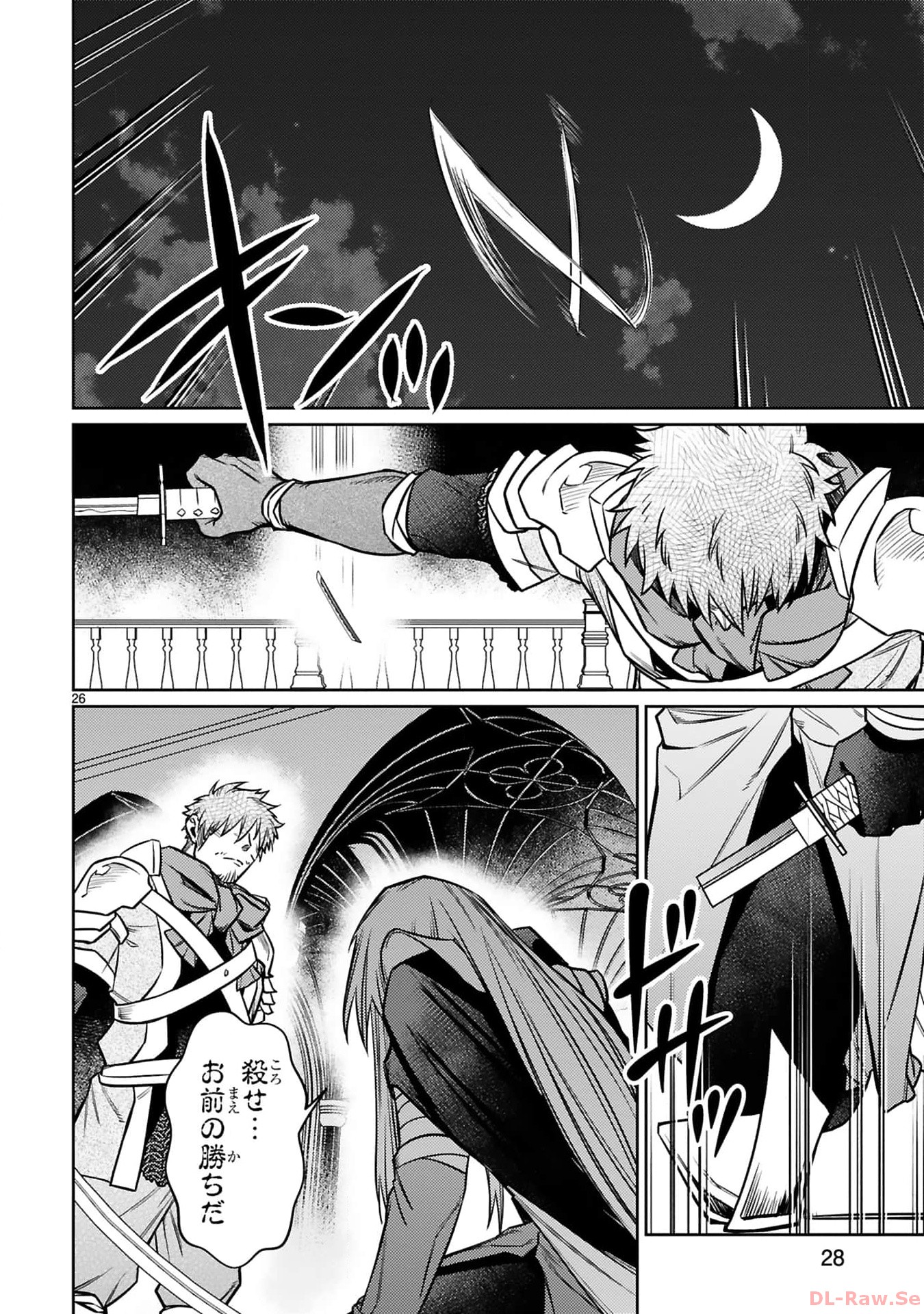 ARAFO BOUKENSHA, DENSETSU NI NARU - SS RANK NO MUSUME NI KYOUKA SARETARA SSS RANK NI NARIMASHITA - raw - Chapter 24 - https://jpdd.ccdd.to/JPDD/arafoboukenshadensetsuninarussranknomusumenikyoukasaretarasssrankninarimashita/240000/0jae54excxc.jpg