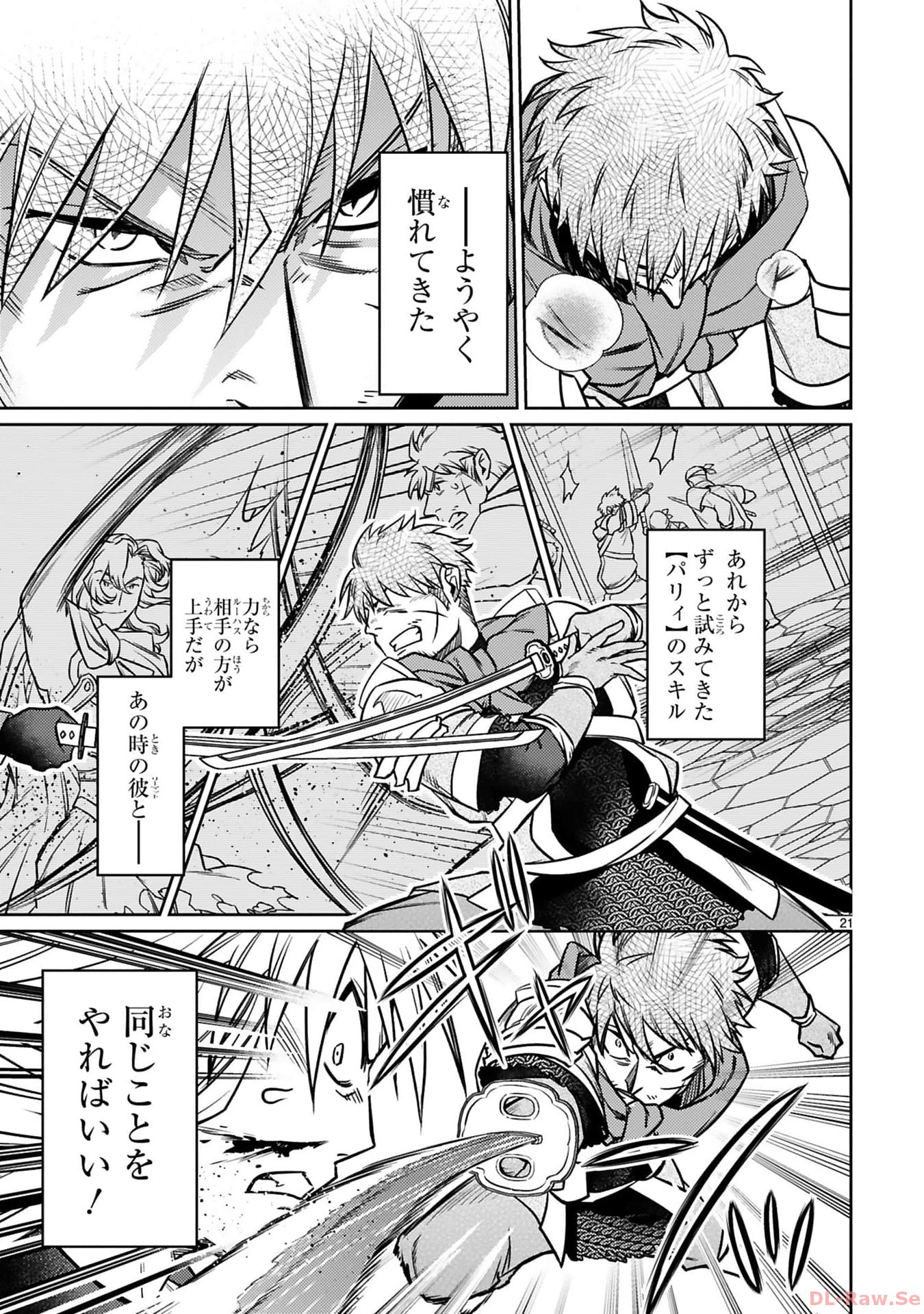 ARAFO BOUKENSHA, DENSETSU NI NARU - SS RANK NO MUSUME NI KYOUKA SARETARA SSS RANK NI NARIMASHITA - raw - Chapter 24 - https://jpdd.ccdd.to/JPDD/arafoboukenshadensetsuninarussranknomusumenikyoukasaretarasssrankninarimashita/240000/15lebhteeir.jpg
