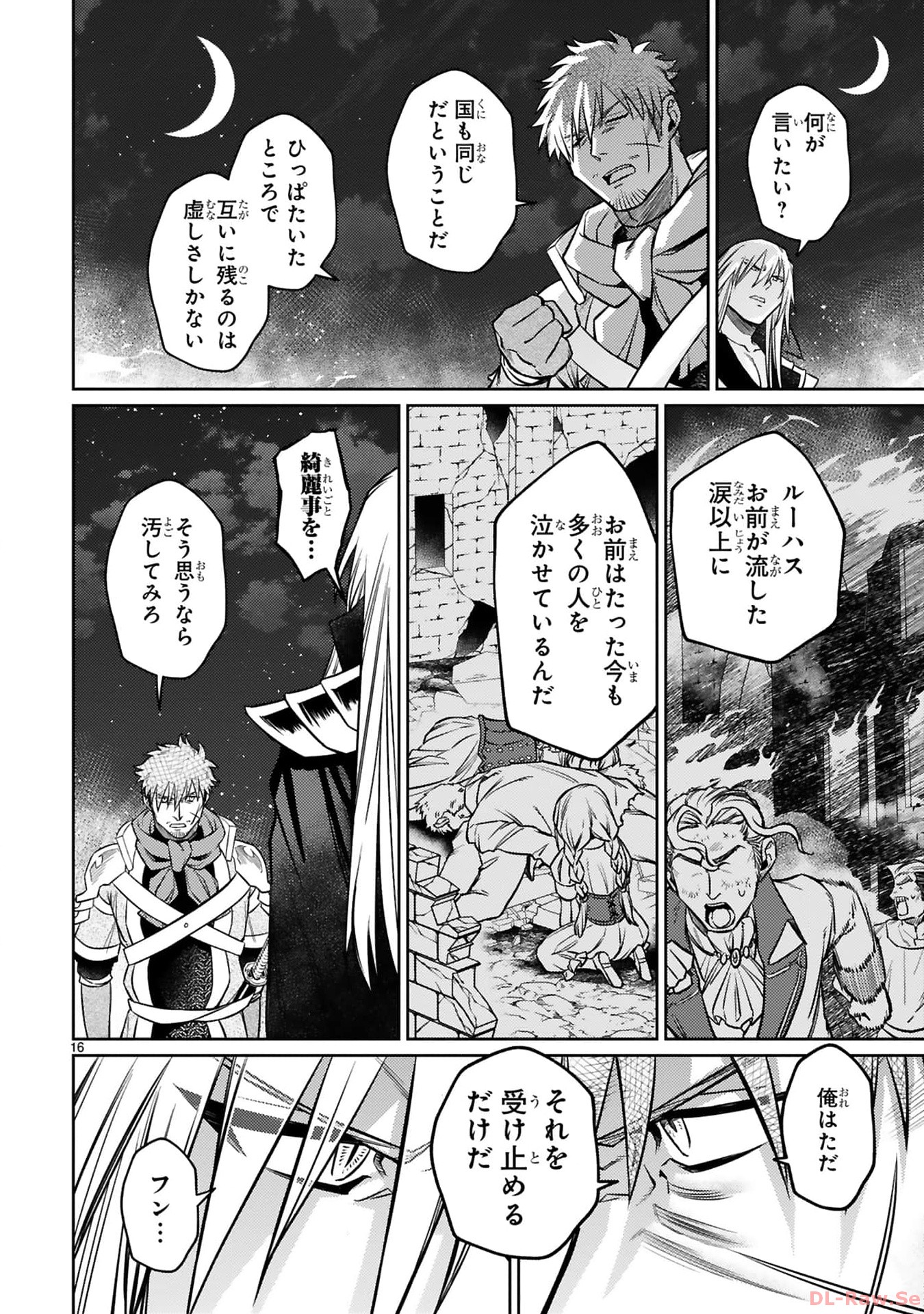 ARAFO BOUKENSHA, DENSETSU NI NARU - SS RANK NO MUSUME NI KYOUKA SARETARA SSS RANK NI NARIMASHITA - raw - Chapter 24 - https://jpdd.ccdd.to/JPDD/arafoboukenshadensetsuninarussranknomusumenikyoukasaretarasssrankninarimashita/240000/2g1vxohftek.jpg