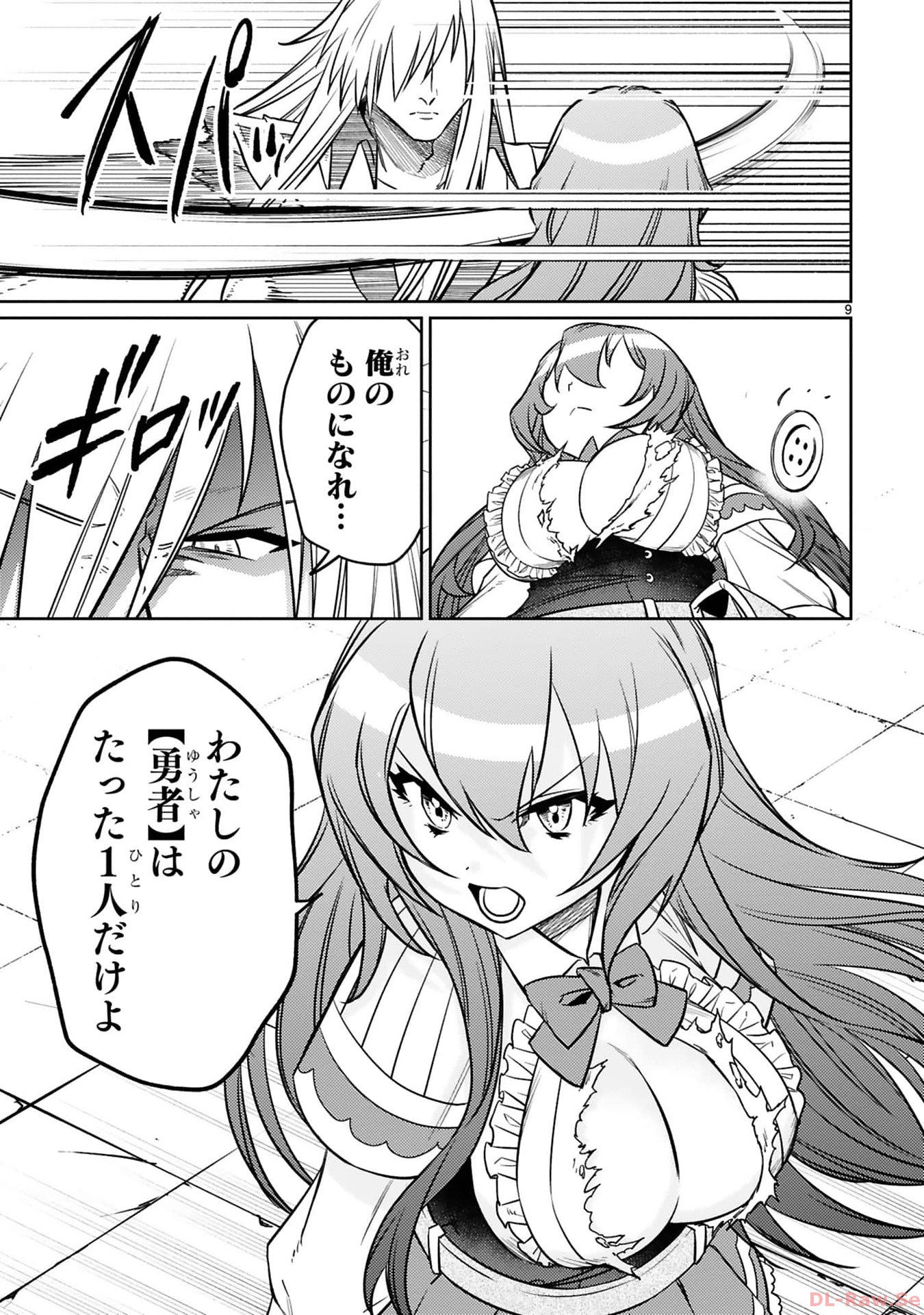 ARAFO BOUKENSHA, DENSETSU NI NARU - SS RANK NO MUSUME NI KYOUKA SARETARA SSS RANK NI NARIMASHITA - raw - Chapter 24 - https://jpdd.ccdd.to/JPDD/arafoboukenshadensetsuninarussranknomusumenikyoukasaretarasssrankninarimashita/240000/2v5rxoixxva.jpg