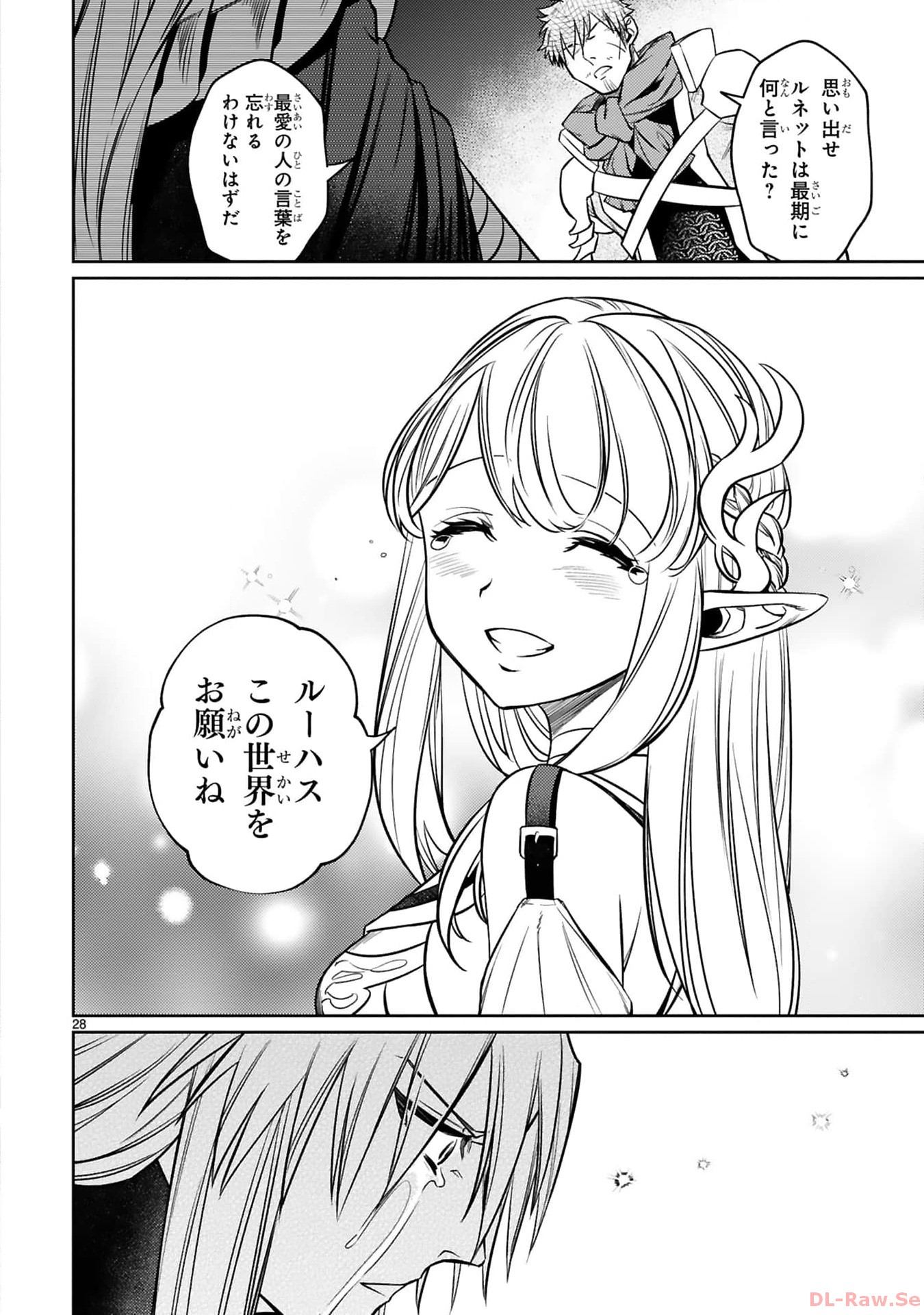 ARAFO BOUKENSHA, DENSETSU NI NARU - SS RANK NO MUSUME NI KYOUKA SARETARA SSS RANK NI NARIMASHITA - raw - Chapter 24 - https://jpdd.ccdd.to/JPDD/arafoboukenshadensetsuninarussranknomusumenikyoukasaretarasssrankninarimashita/240000/cxhtvdvenon.jpg
