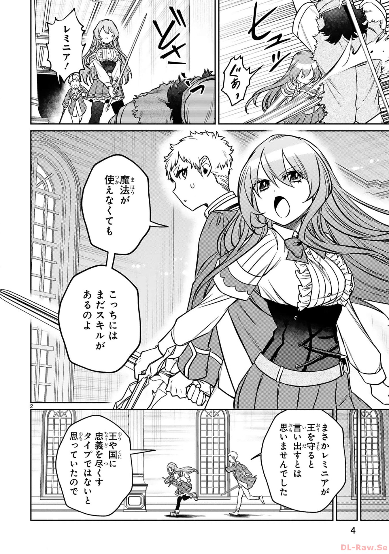 ARAFO BOUKENSHA, DENSETSU NI NARU - SS RANK NO MUSUME NI KYOUKA SARETARA SSS RANK NI NARIMASHITA - raw - Chapter 24 - https://jpdd.ccdd.to/JPDD/arafoboukenshadensetsuninarussranknomusumenikyoukasaretarasssrankninarimashita/240000/ja0gvdskfks.jpg