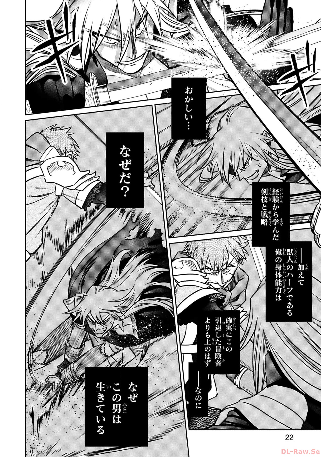 ARAFO BOUKENSHA, DENSETSU NI NARU - SS RANK NO MUSUME NI KYOUKA SARETARA SSS RANK NI NARIMASHITA - raw - Chapter 24 - https://jpdd.ccdd.to/JPDD/arafoboukenshadensetsuninarussranknomusumenikyoukasaretarasssrankninarimashita/240000/kghfuys00az.jpg