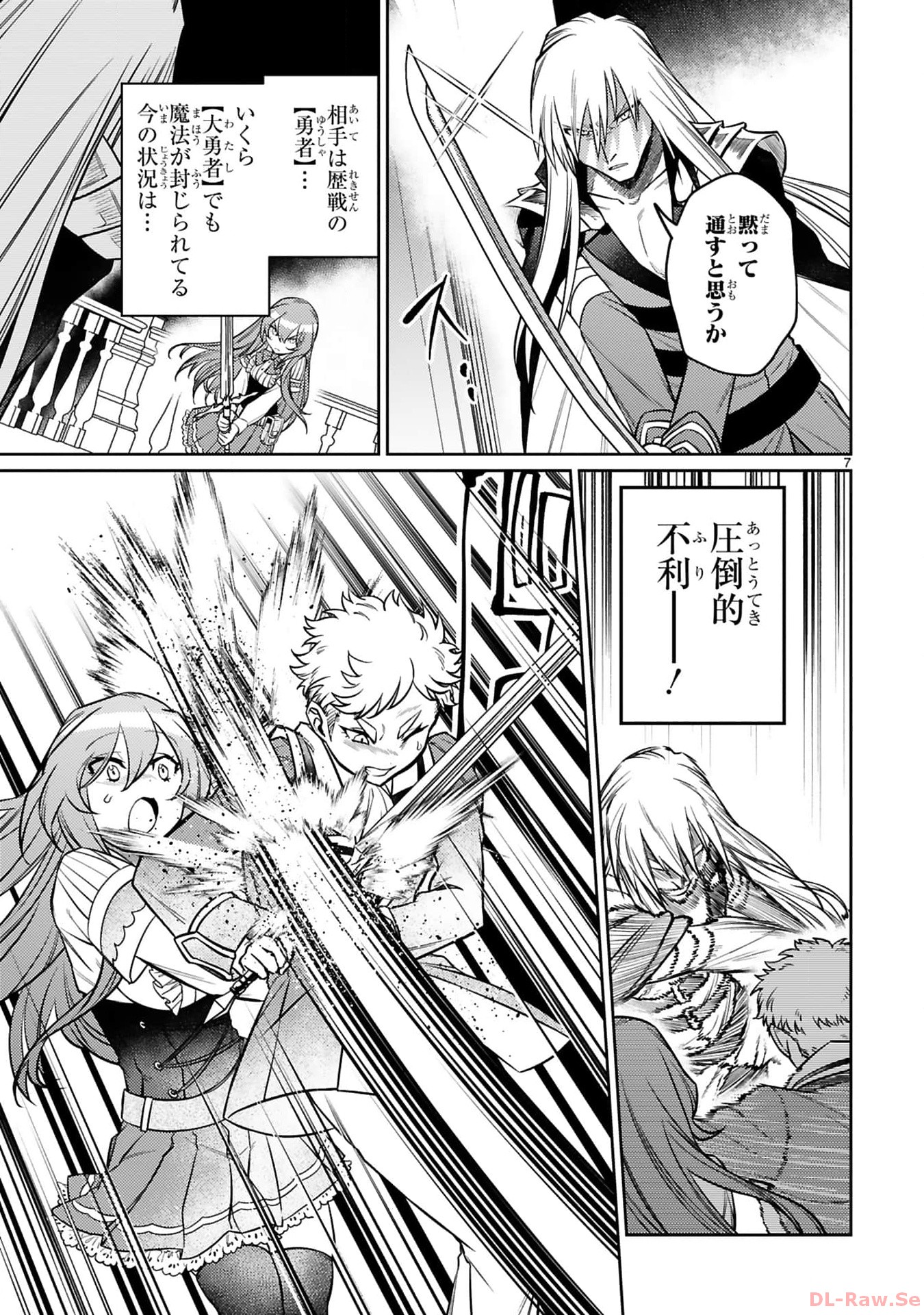 ARAFO BOUKENSHA, DENSETSU NI NARU - SS RANK NO MUSUME NI KYOUKA SARETARA SSS RANK NI NARIMASHITA - raw - Chapter 24 - https://jpdd.ccdd.to/JPDD/arafoboukenshadensetsuninarussranknomusumenikyoukasaretarasssrankninarimashita/240000/nrnub3lus2k.jpg