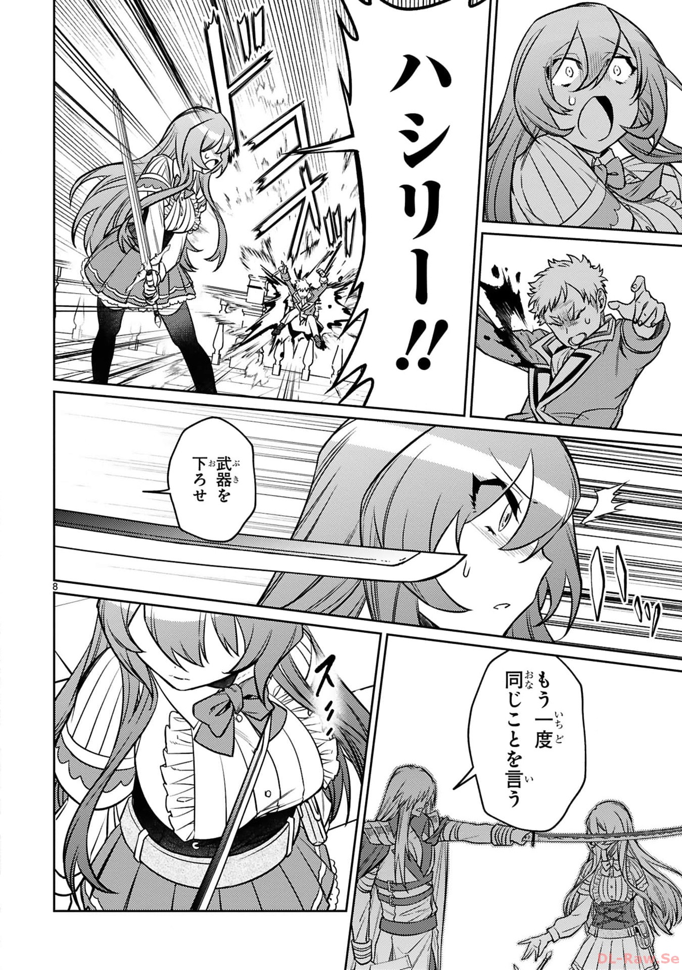 ARAFO BOUKENSHA, DENSETSU NI NARU - SS RANK NO MUSUME NI KYOUKA SARETARA SSS RANK NI NARIMASHITA - raw - Chapter 24 - https://jpdd.ccdd.to/JPDD/arafoboukenshadensetsuninarussranknomusumenikyoukasaretarasssrankninarimashita/240000/r0x03zc0bvj.jpg