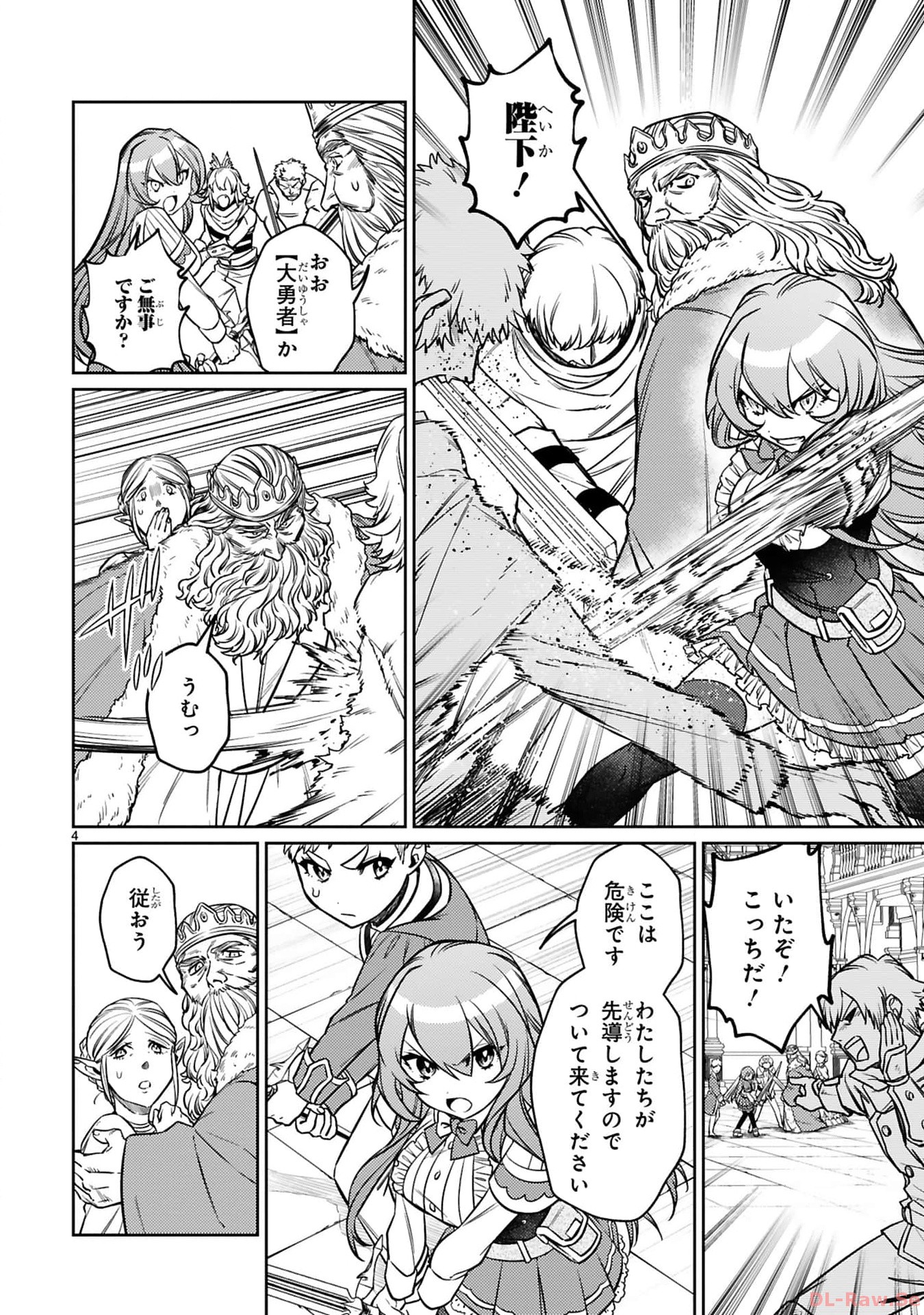 ARAFO BOUKENSHA, DENSETSU NI NARU - SS RANK NO MUSUME NI KYOUKA SARETARA SSS RANK NI NARIMASHITA - raw - Chapter 24 - https://jpdd.ccdd.to/JPDD/arafoboukenshadensetsuninarussranknomusumenikyoukasaretarasssrankninarimashita/240000/r5trnejv5ng.jpg