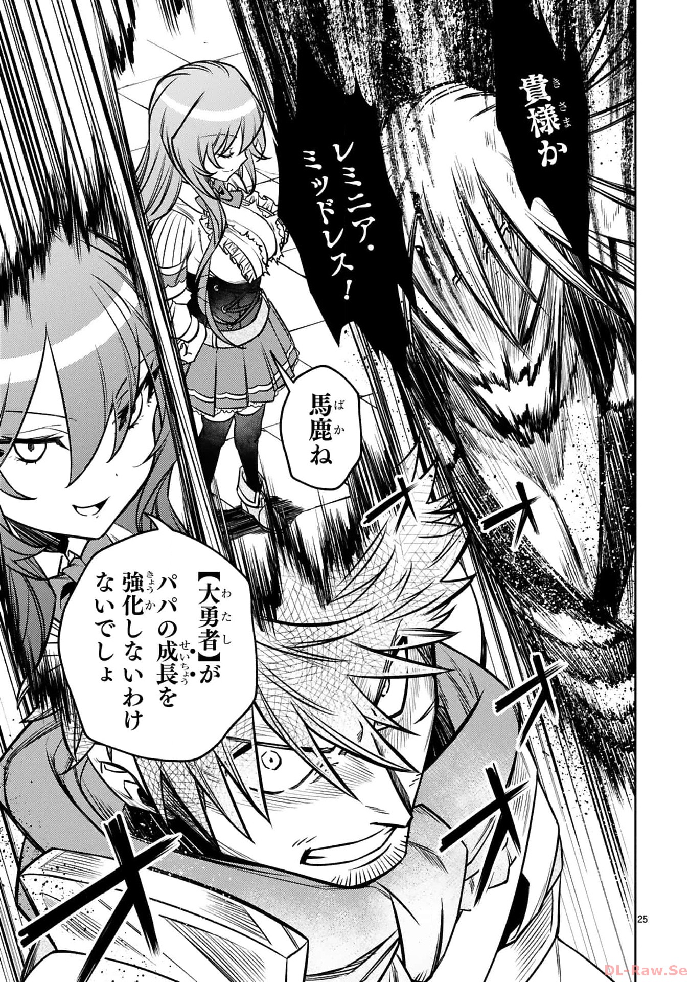 ARAFO BOUKENSHA, DENSETSU NI NARU - SS RANK NO MUSUME NI KYOUKA SARETARA SSS RANK NI NARIMASHITA - raw - Chapter 24 - https://jpdd.ccdd.to/JPDD/arafoboukenshadensetsuninarussranknomusumenikyoukasaretarasssrankninarimashita/240000/tul0one5gil.jpg