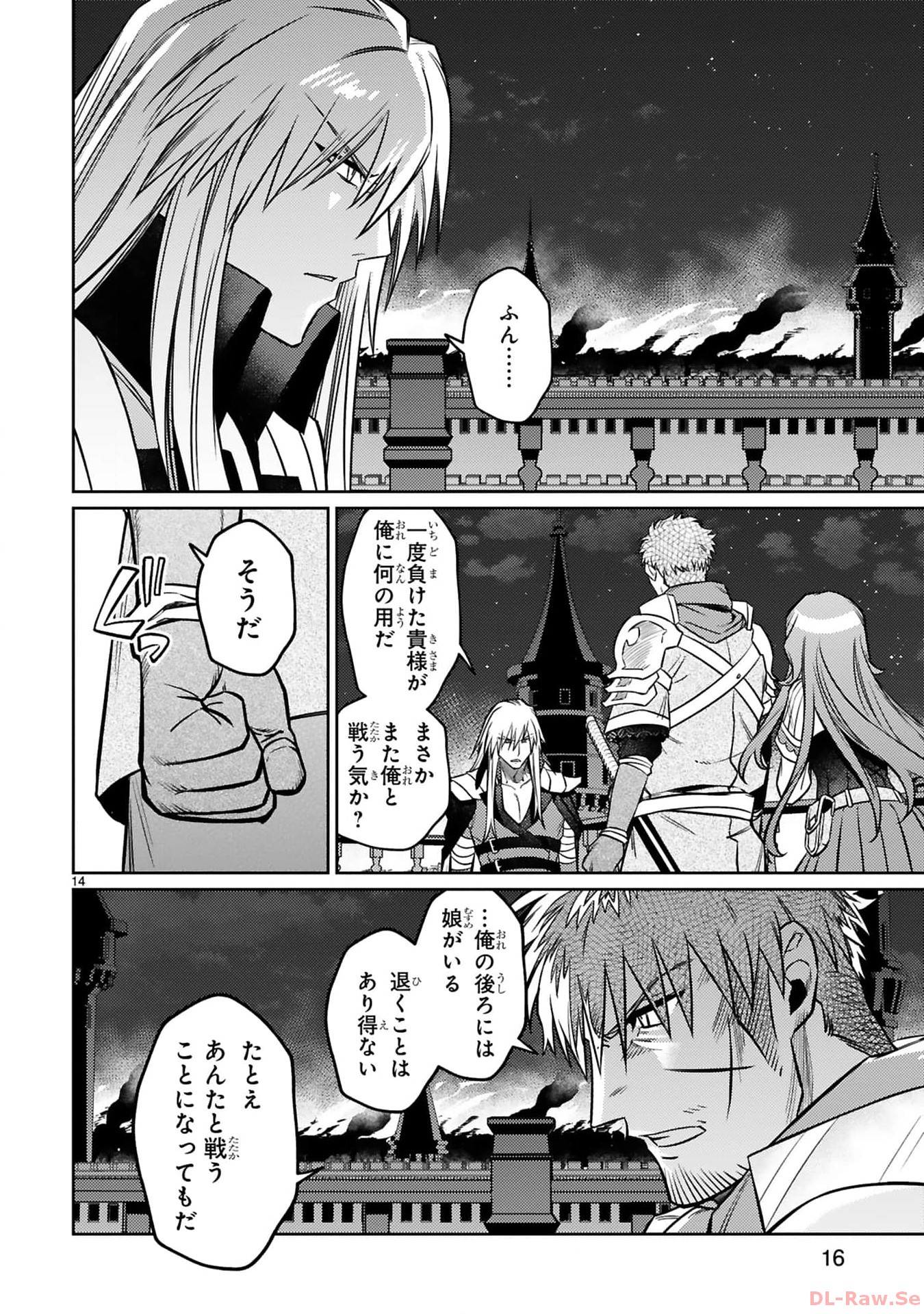 ARAFO BOUKENSHA, DENSETSU NI NARU - SS RANK NO MUSUME NI KYOUKA SARETARA SSS RANK NI NARIMASHITA - raw - Chapter 24 - https://jpdd.ccdd.to/JPDD/arafoboukenshadensetsuninarussranknomusumenikyoukasaretarasssrankninarimashita/240000/uk1nlf1zume.jpg