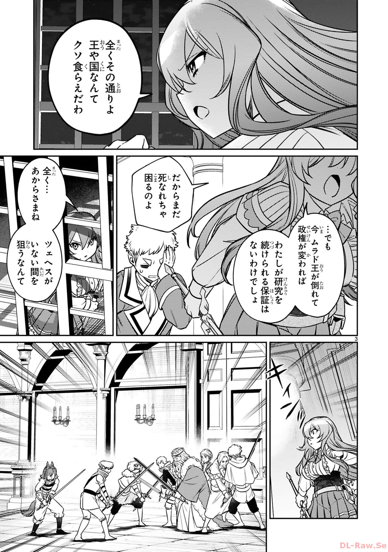 ARAFO BOUKENSHA, DENSETSU NI NARU - SS RANK NO MUSUME NI KYOUKA SARETARA SSS RANK NI NARIMASHITA - raw - Chapter 24 - https://jpdd.ccdd.to/JPDD/arafoboukenshadensetsuninarussranknomusumenikyoukasaretarasssrankninarimashita/240000/uulojkoxjzq.jpg