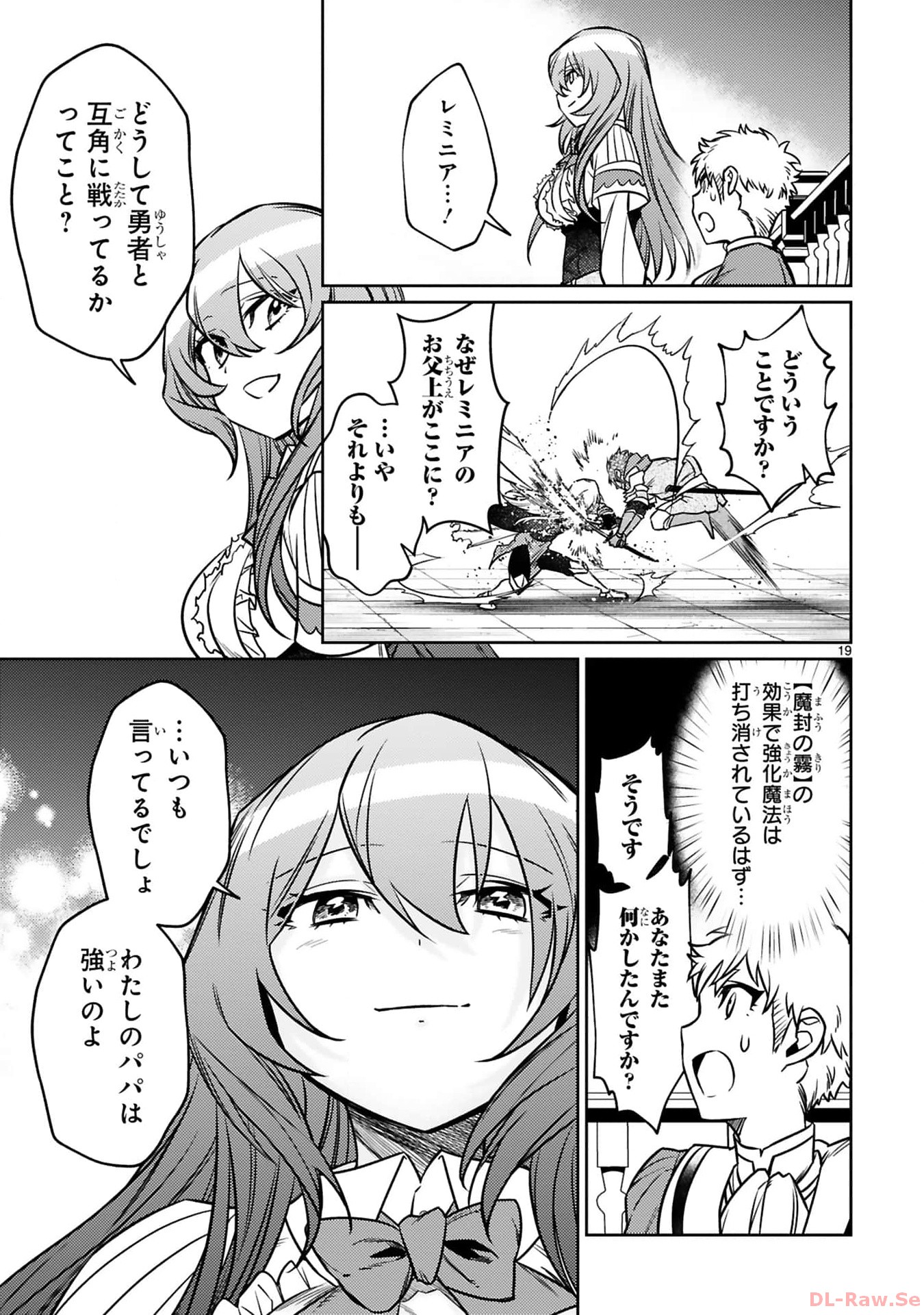 ARAFO BOUKENSHA, DENSETSU NI NARU - SS RANK NO MUSUME NI KYOUKA SARETARA SSS RANK NI NARIMASHITA - raw - Chapter 24 - https://jpdd.ccdd.to/JPDD/arafoboukenshadensetsuninarussranknomusumenikyoukasaretarasssrankninarimashita/240000/vcoox0qomd4.jpg