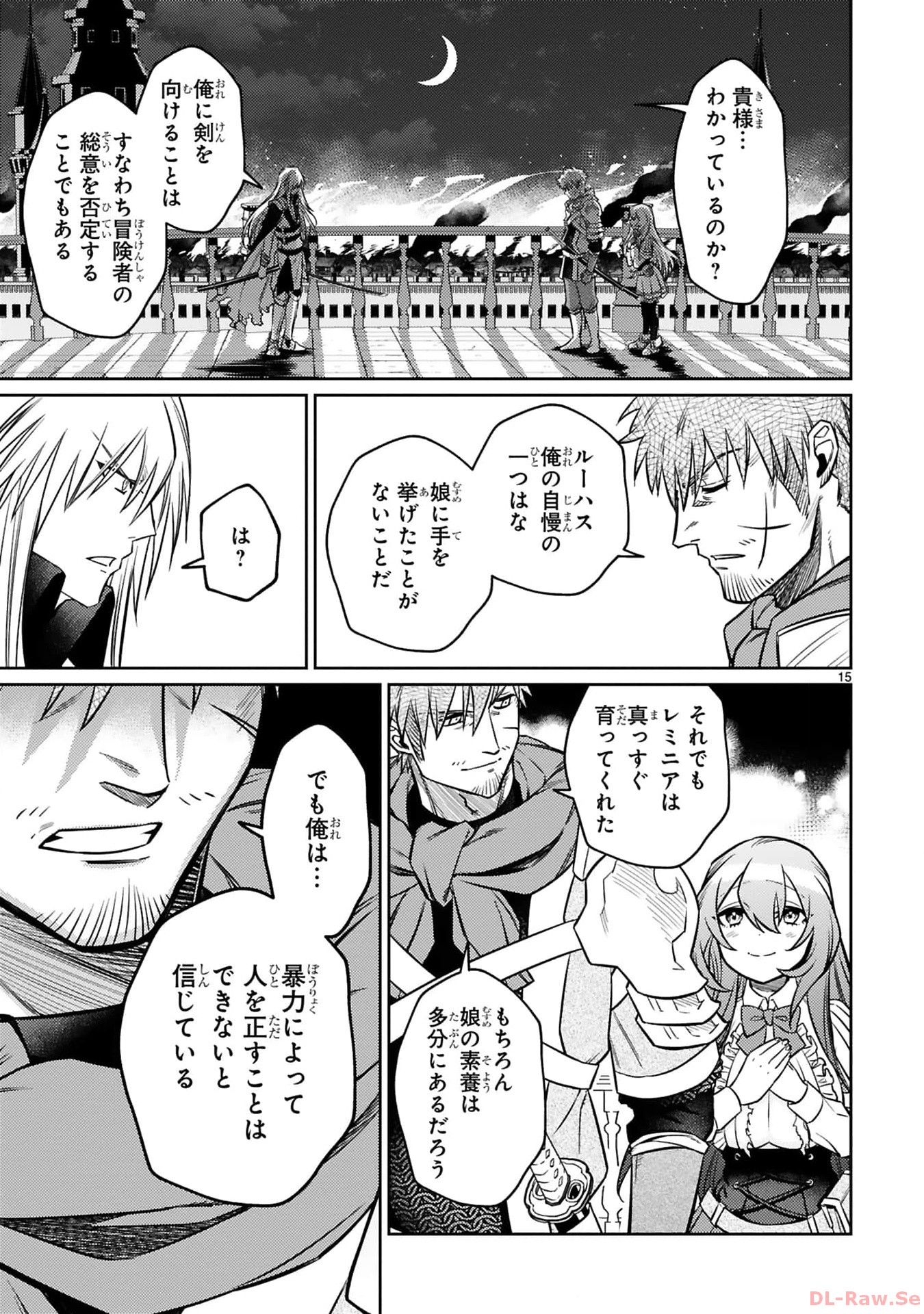 ARAFO BOUKENSHA, DENSETSU NI NARU - SS RANK NO MUSUME NI KYOUKA SARETARA SSS RANK NI NARIMASHITA - raw - Chapter 24 - https://jpdd.ccdd.to/JPDD/arafoboukenshadensetsuninarussranknomusumenikyoukasaretarasssrankninarimashita/240000/vwhcjh0vm3h.jpg