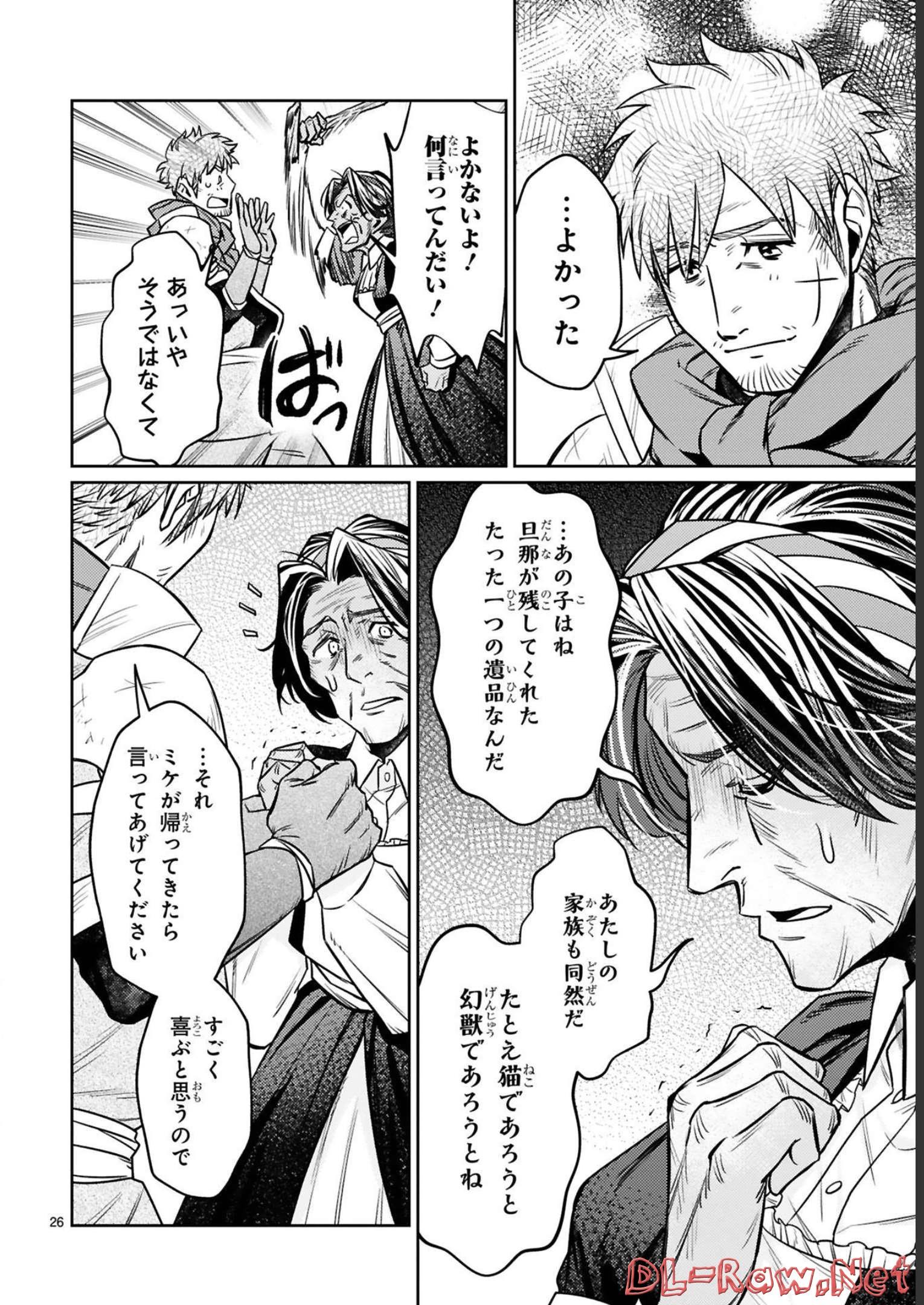 ARAFO BOUKENSHA, DENSETSU NI NARU - SS RANK NO MUSUME NI KYOUKA SARETARA SSS RANK NI NARIMASHITA - raw - Chapter 15 - https://jpdd.ccdd.to/JPDD/arafoboukenshadensetsuninarussranknomusumenikyoukasaretarasssrankninarimashita/247976/2fkhurbua25.jpg