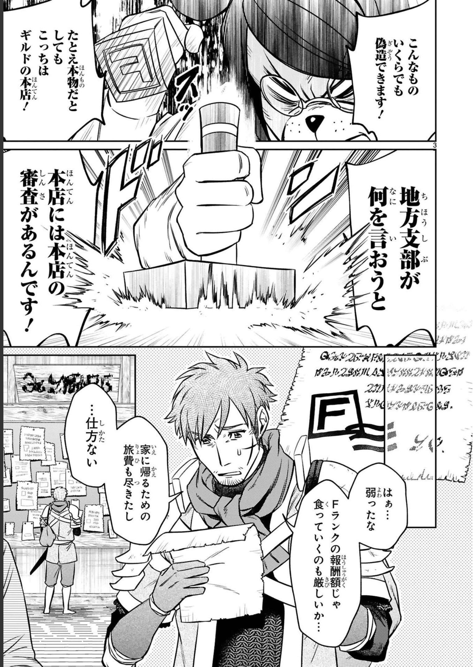 ARAFO BOUKENSHA, DENSETSU NI NARU - SS RANK NO MUSUME NI KYOUKA SARETARA SSS RANK NI NARIMASHITA - raw - Chapter 15 - https://jpdd.ccdd.to/JPDD/arafoboukenshadensetsuninarussranknomusumenikyoukasaretarasssrankninarimashita/247976/43xuxhir3qj.jpg