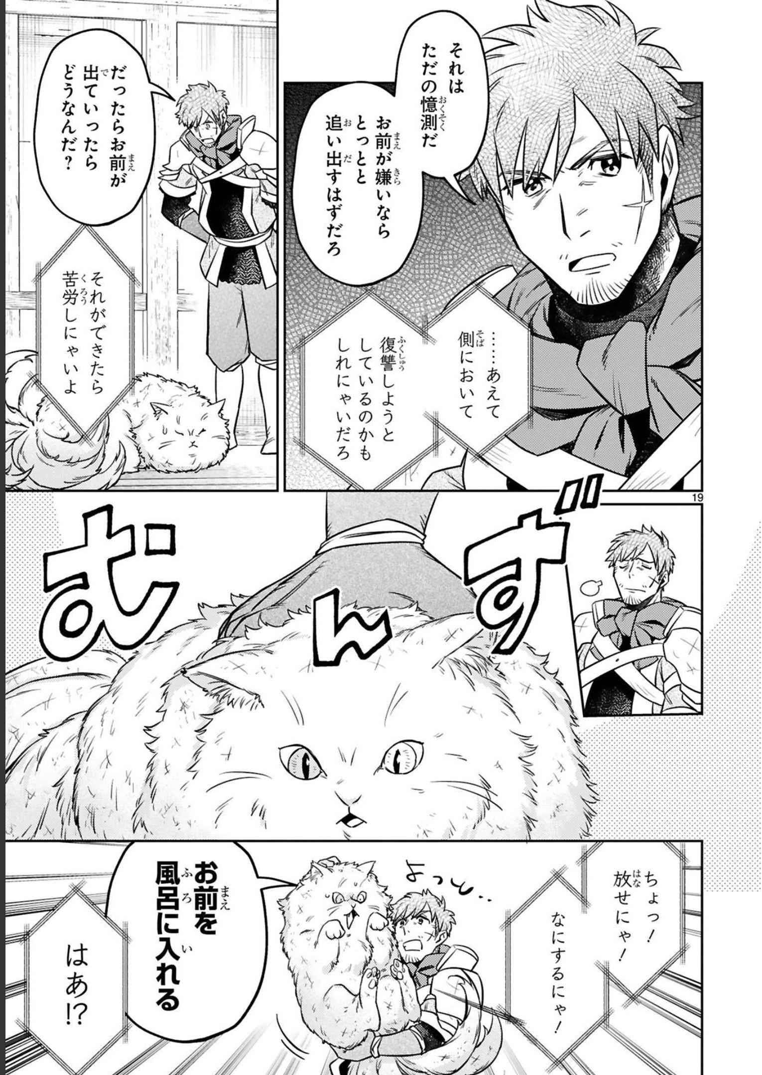 ARAFO BOUKENSHA, DENSETSU NI NARU - SS RANK NO MUSUME NI KYOUKA SARETARA SSS RANK NI NARIMASHITA - raw - Chapter 15 - https://jpdd.ccdd.to/JPDD/arafoboukenshadensetsuninarussranknomusumenikyoukasaretarasssrankninarimashita/247976/atr3ldlgjkd.jpg